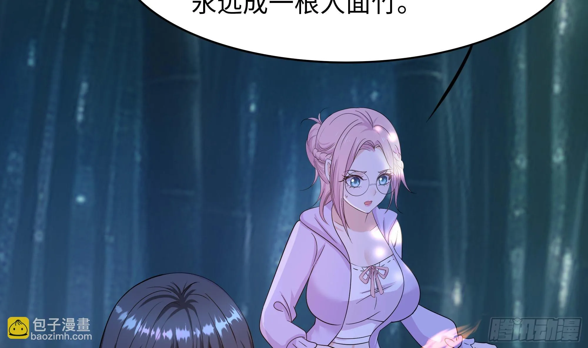 第116话 提升硬度 第80页
