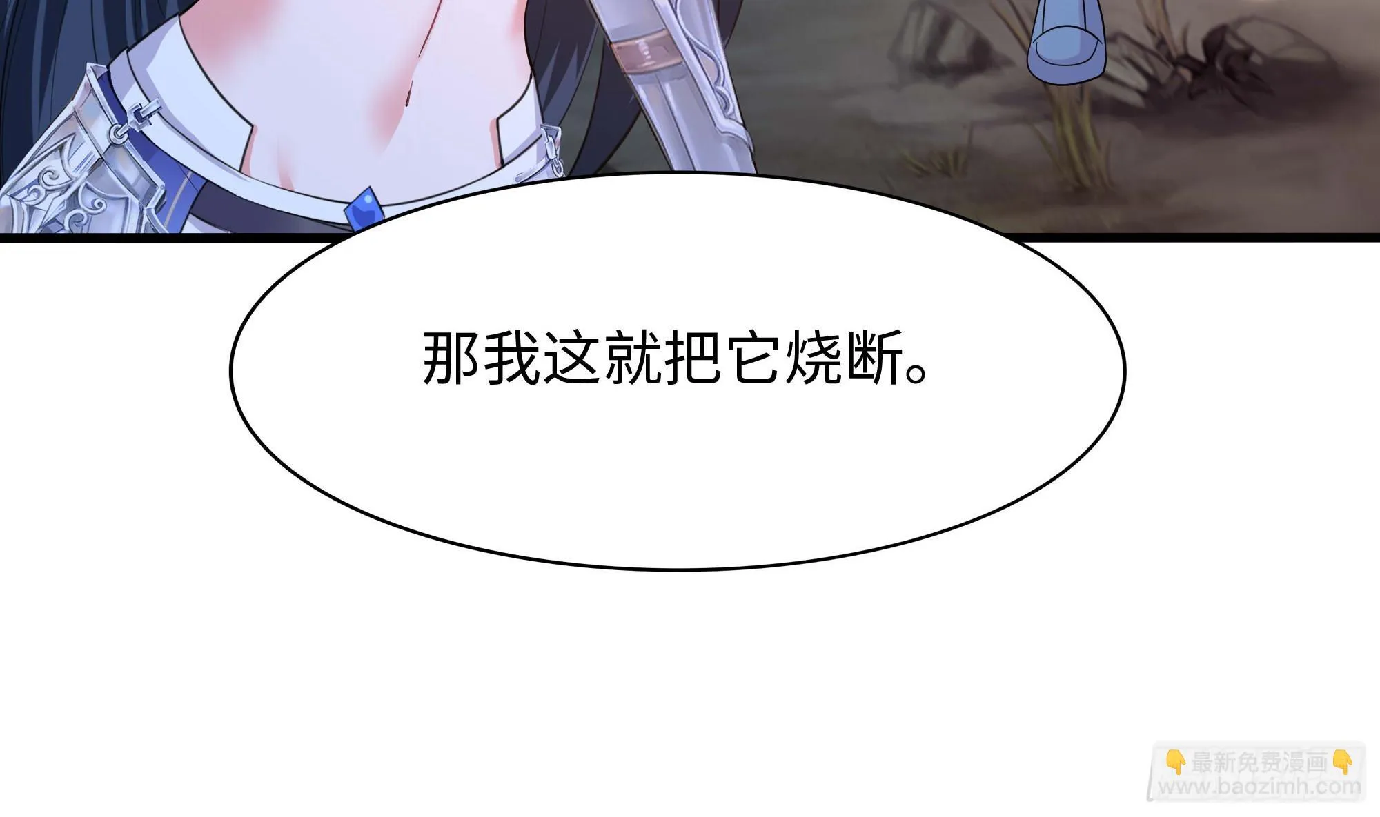 第116话 提升硬度 第82页