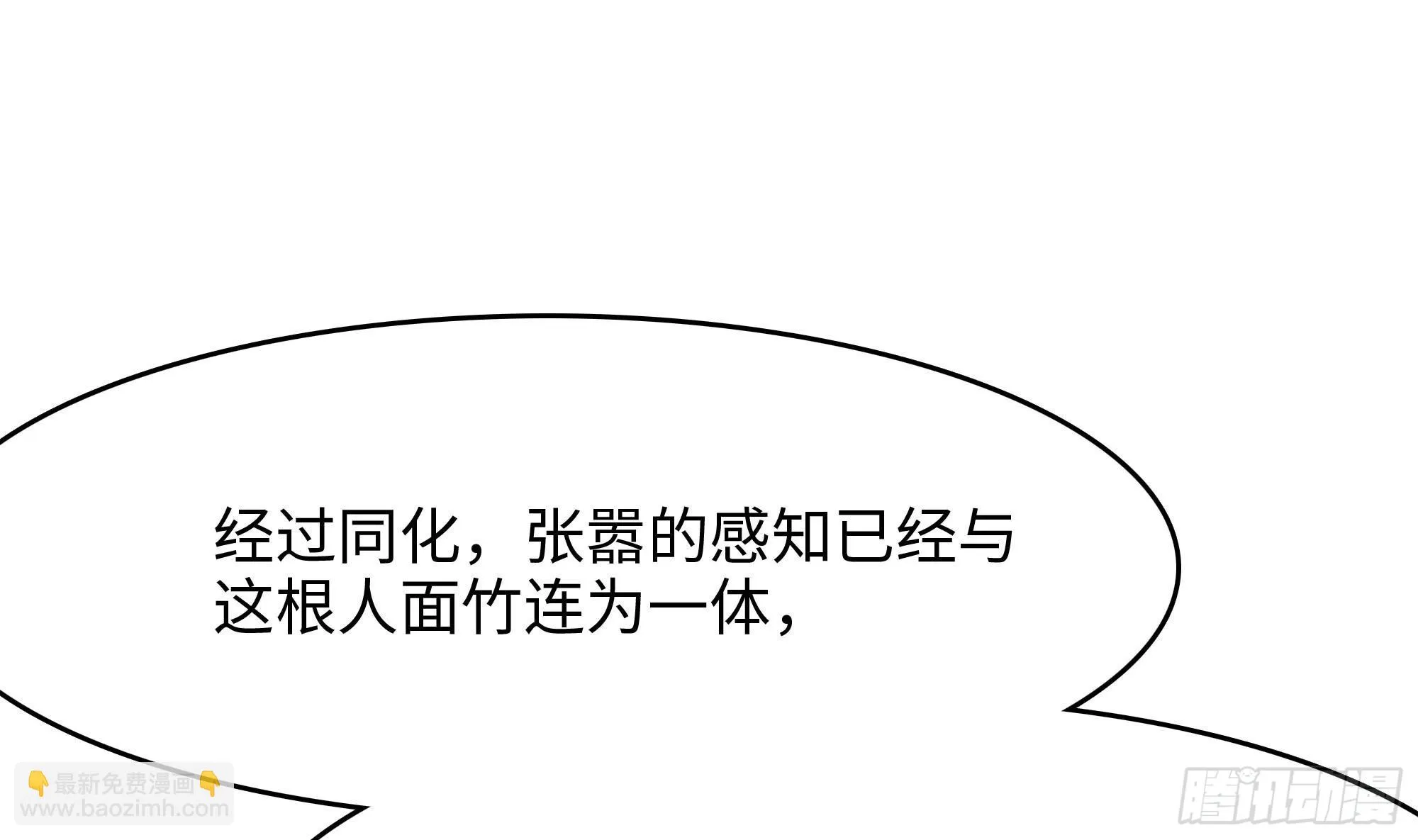 第116话 提升硬度 第86页