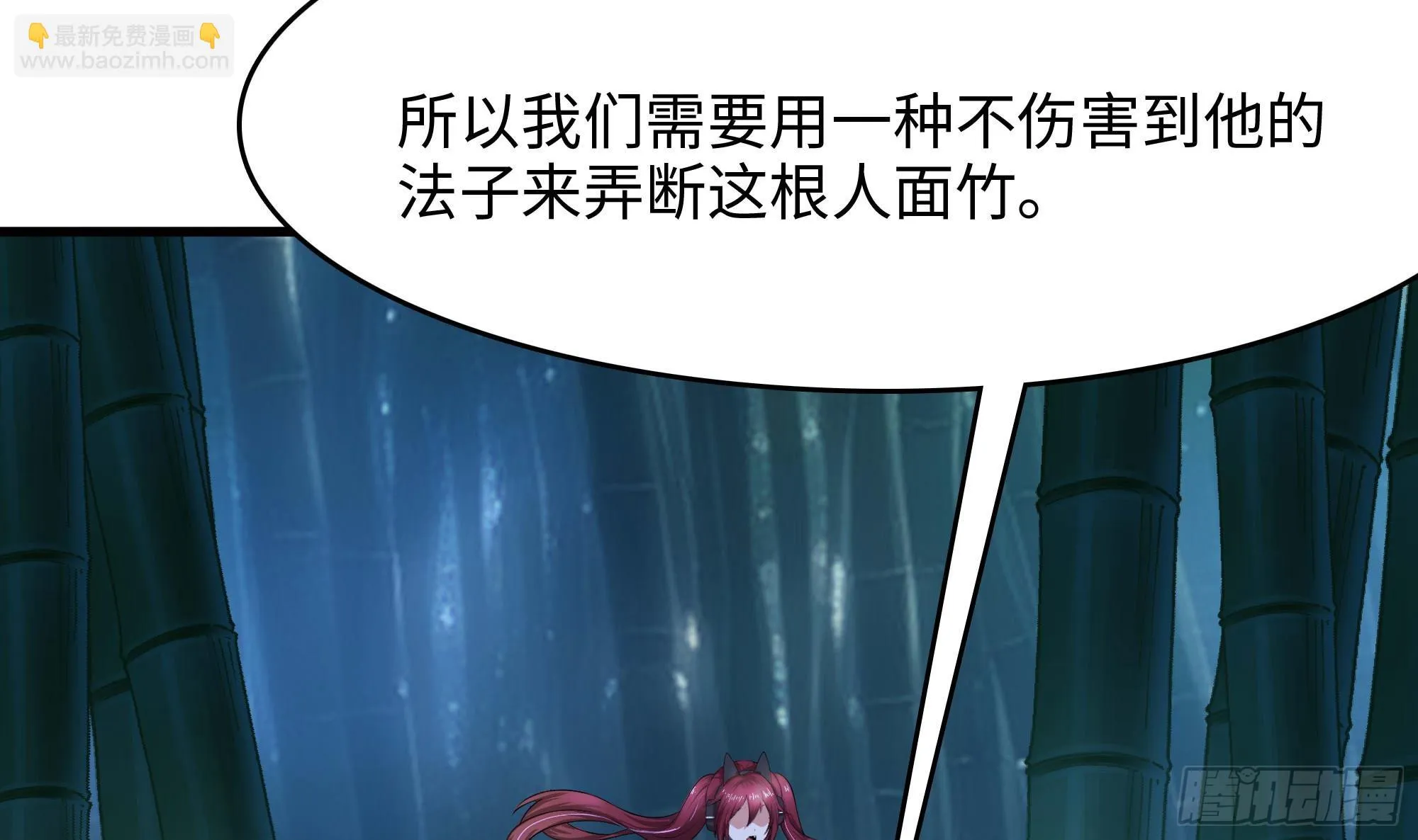 第116话 提升硬度 第87页