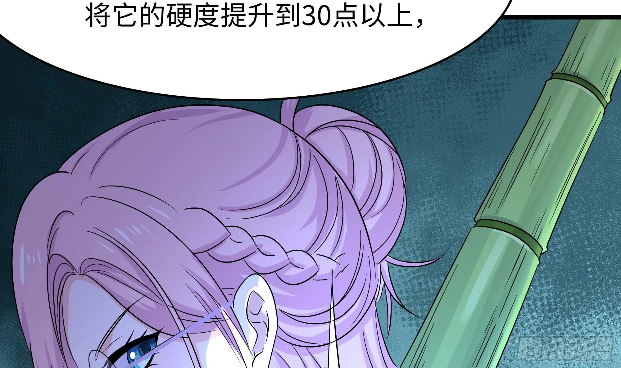 第116话 提升硬度 第92页