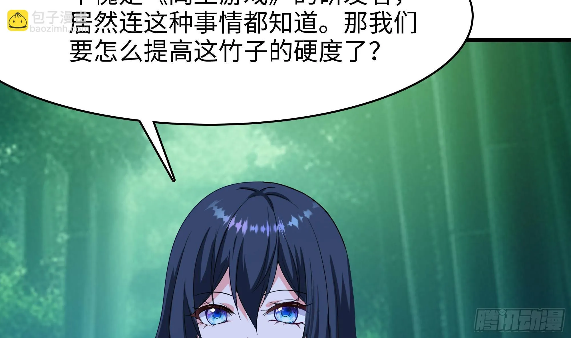 第116话 提升硬度 第96页