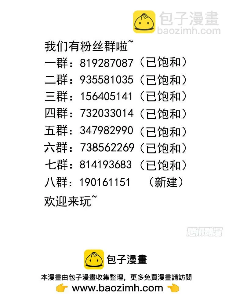 第116话 提升硬度 第106页