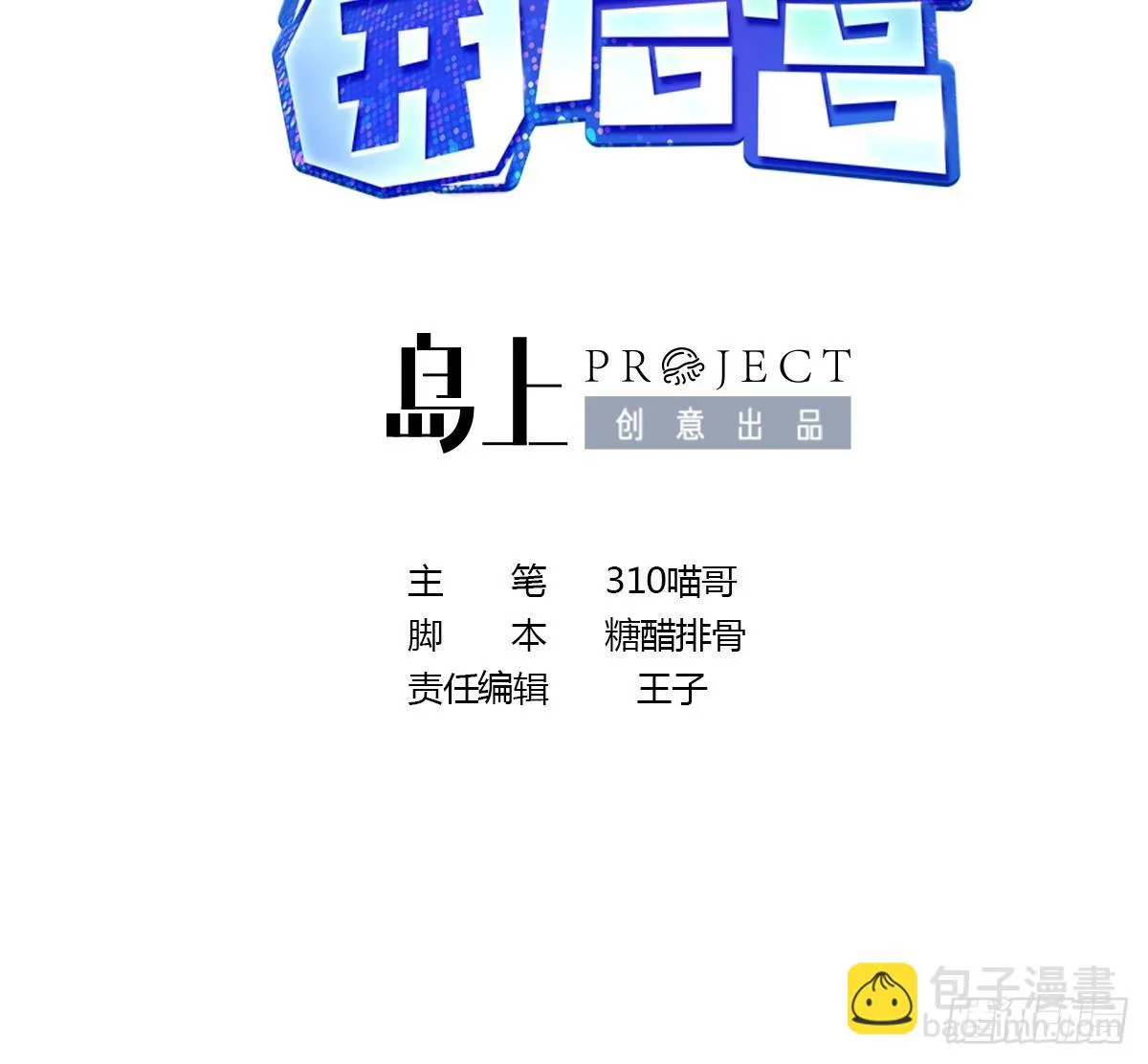 第117话 得救了 第3页
