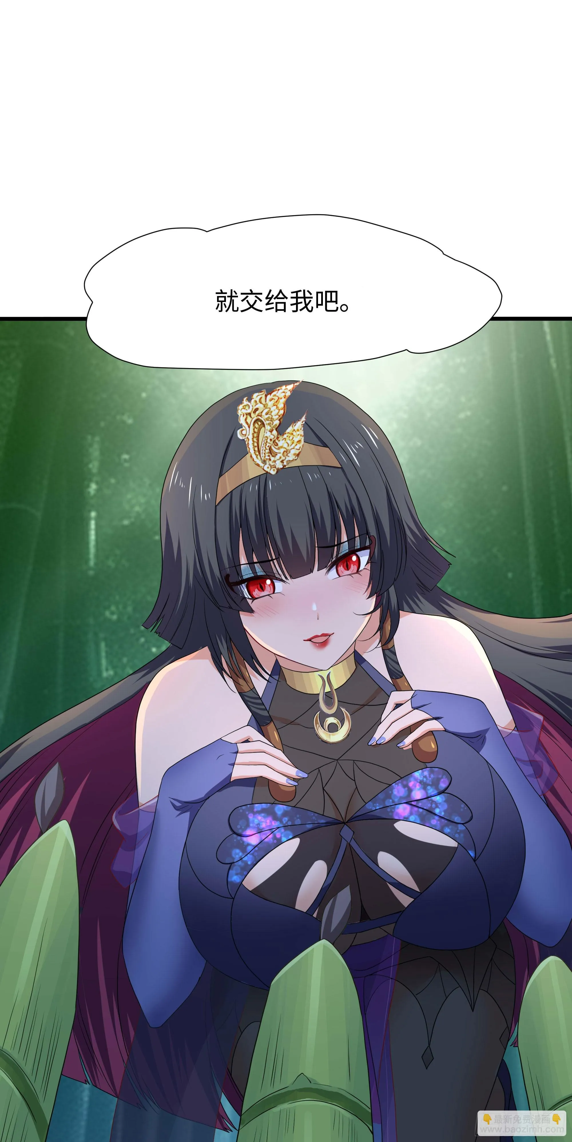 第117话 得救了 第4页