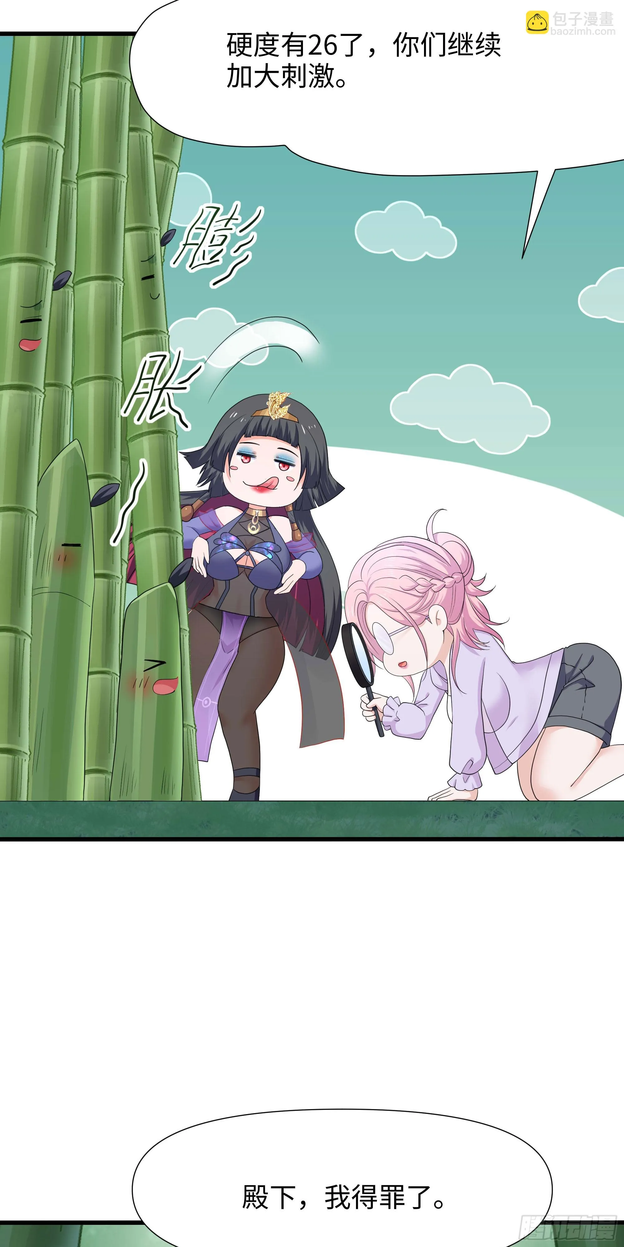 第117话 得救了 第7页