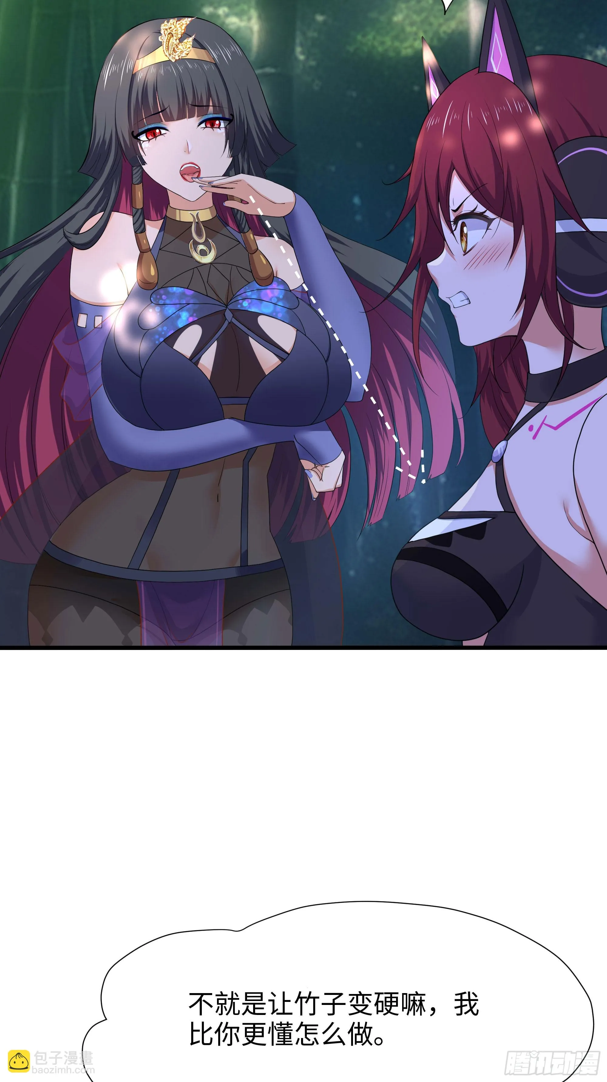 第117话 得救了 第12页