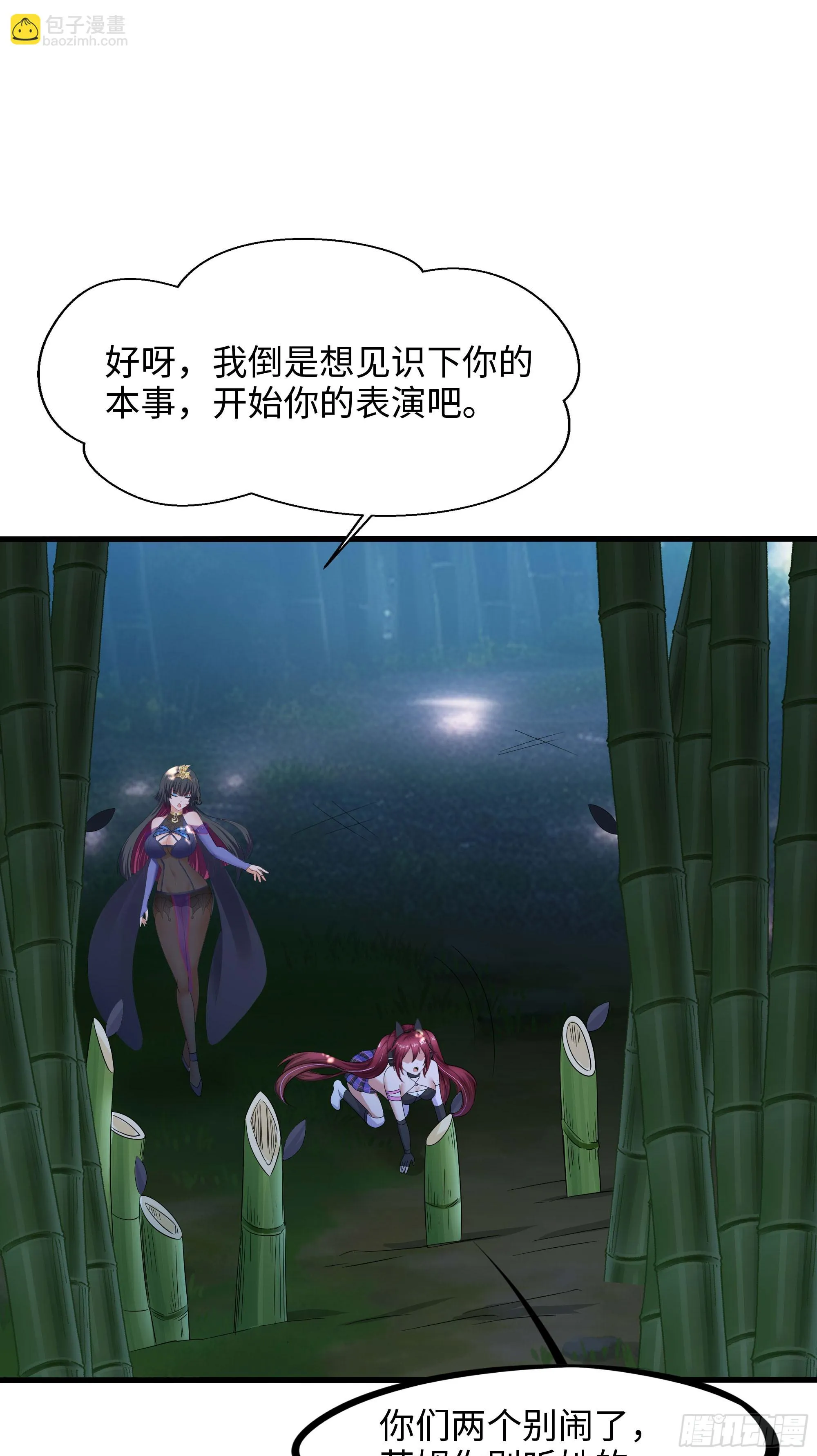 第117话 得救了 第14页