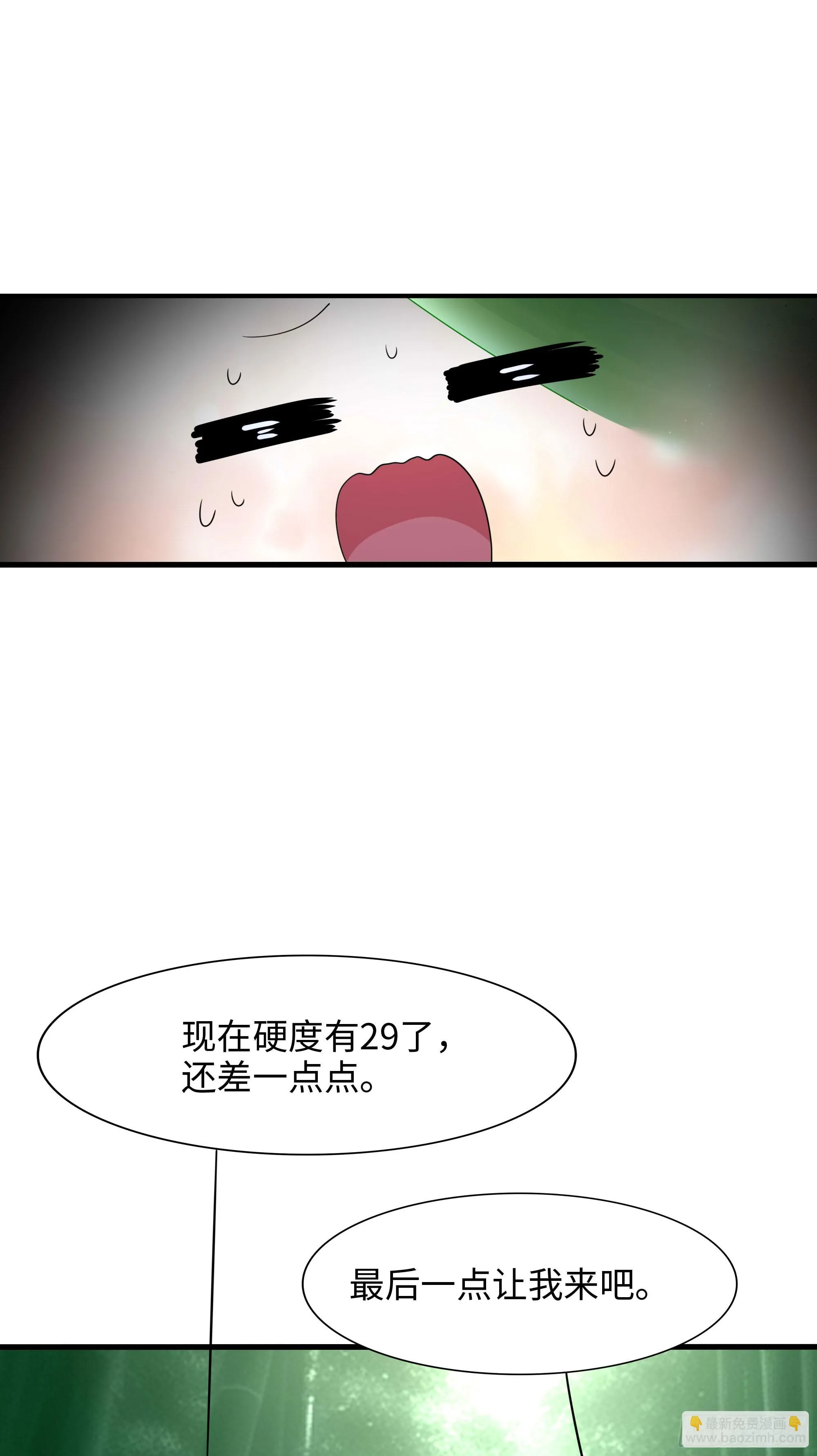第117话 得救了 第17页