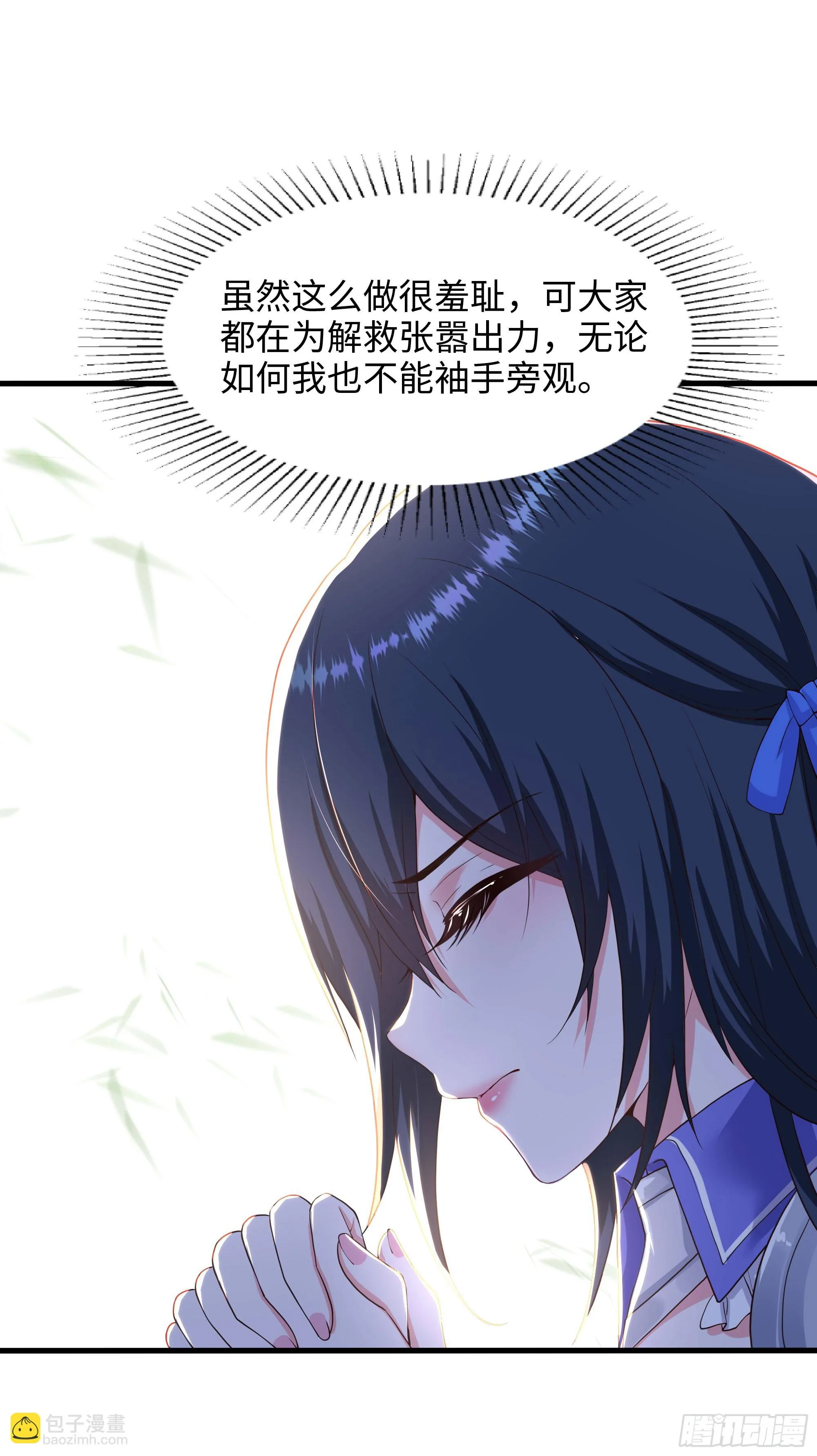 第117话 得救了 第19页