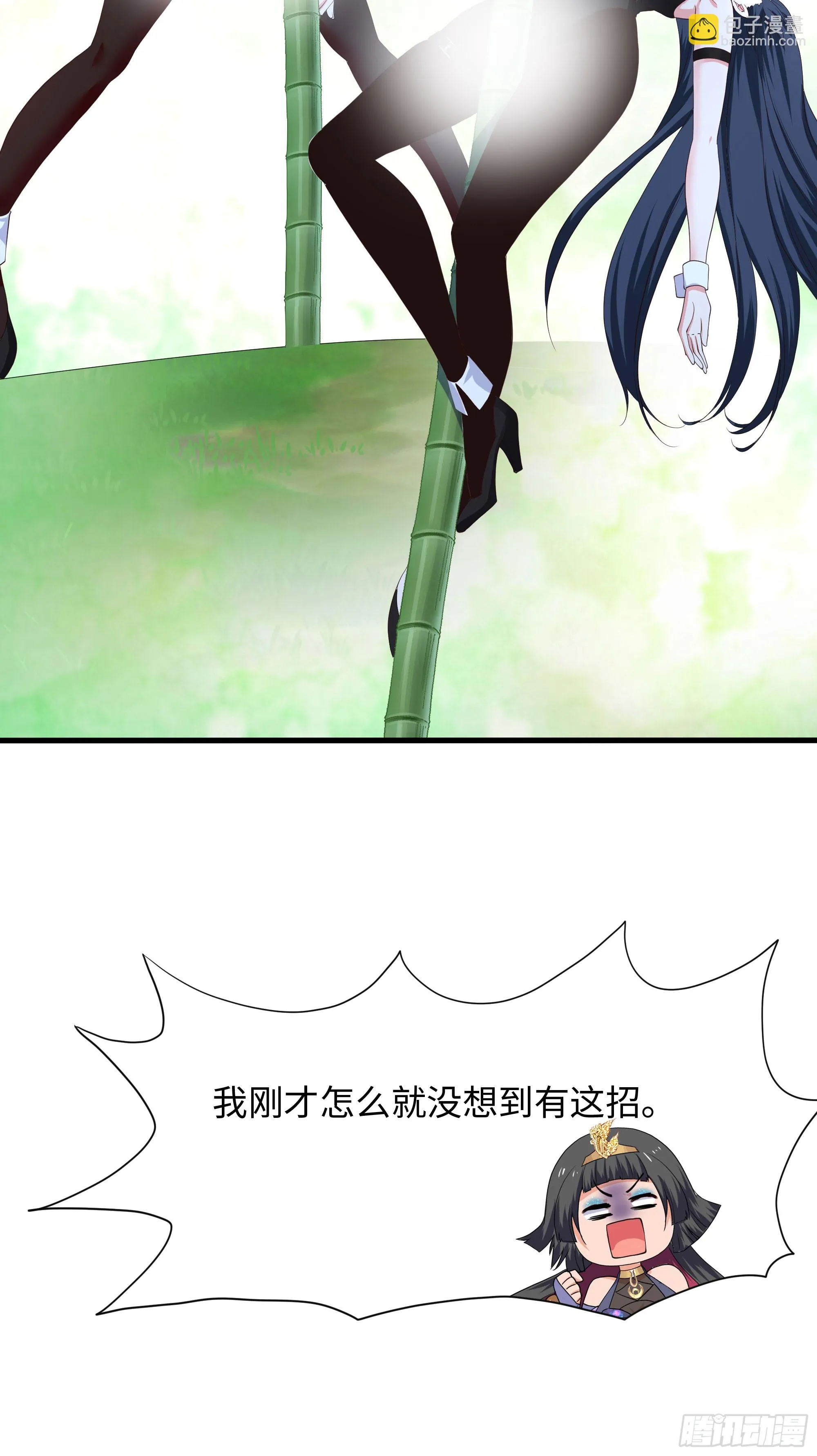 第117话 得救了 第23页