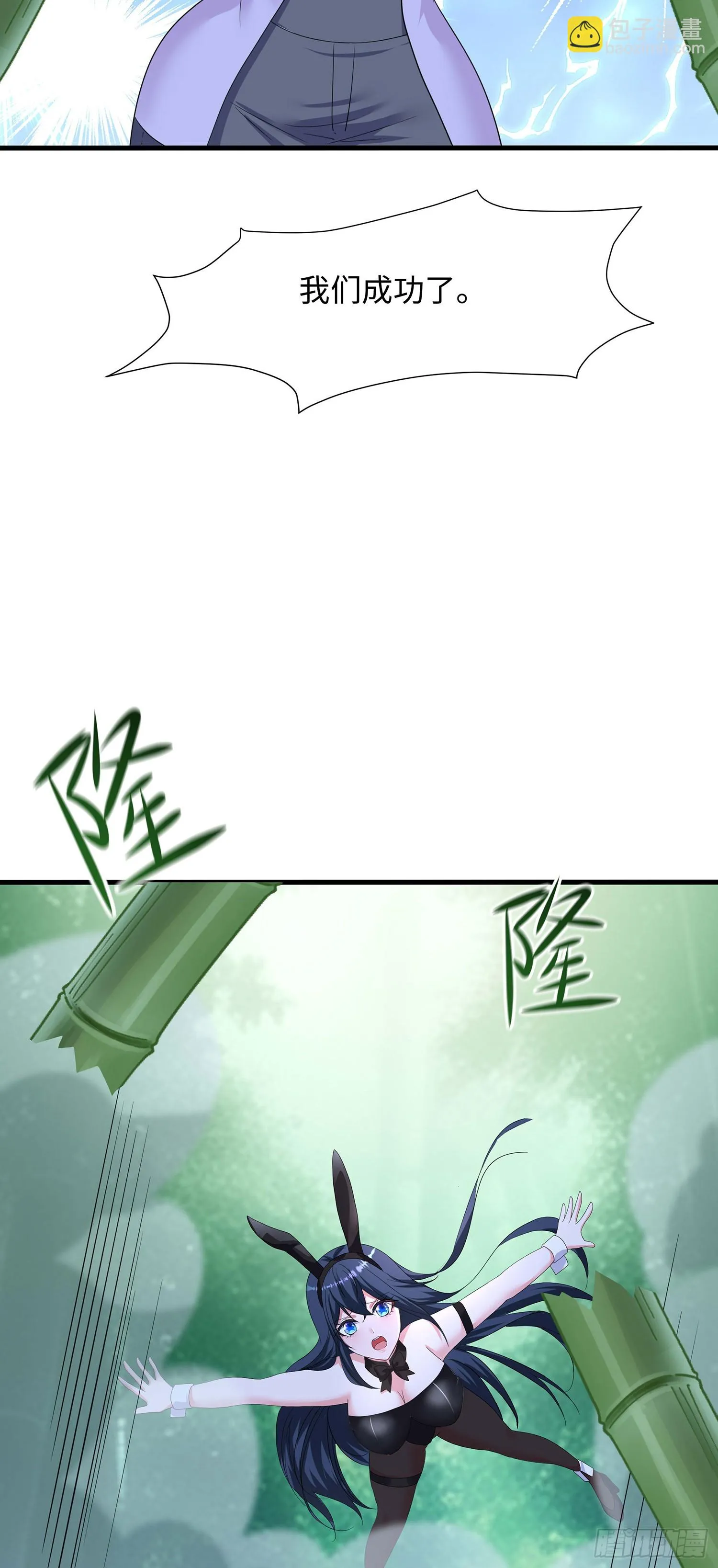 第117话 得救了 第26页