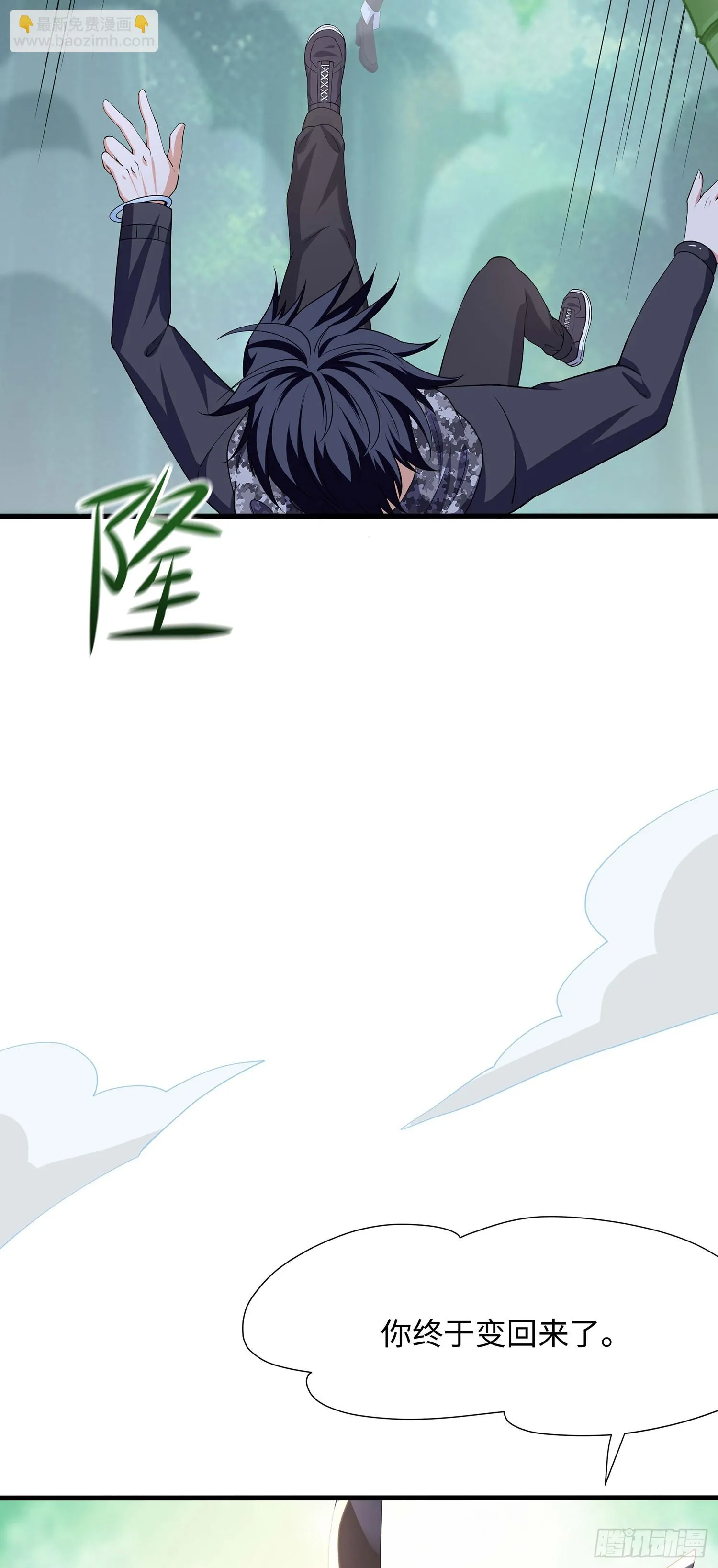 第117话 得救了 第27页