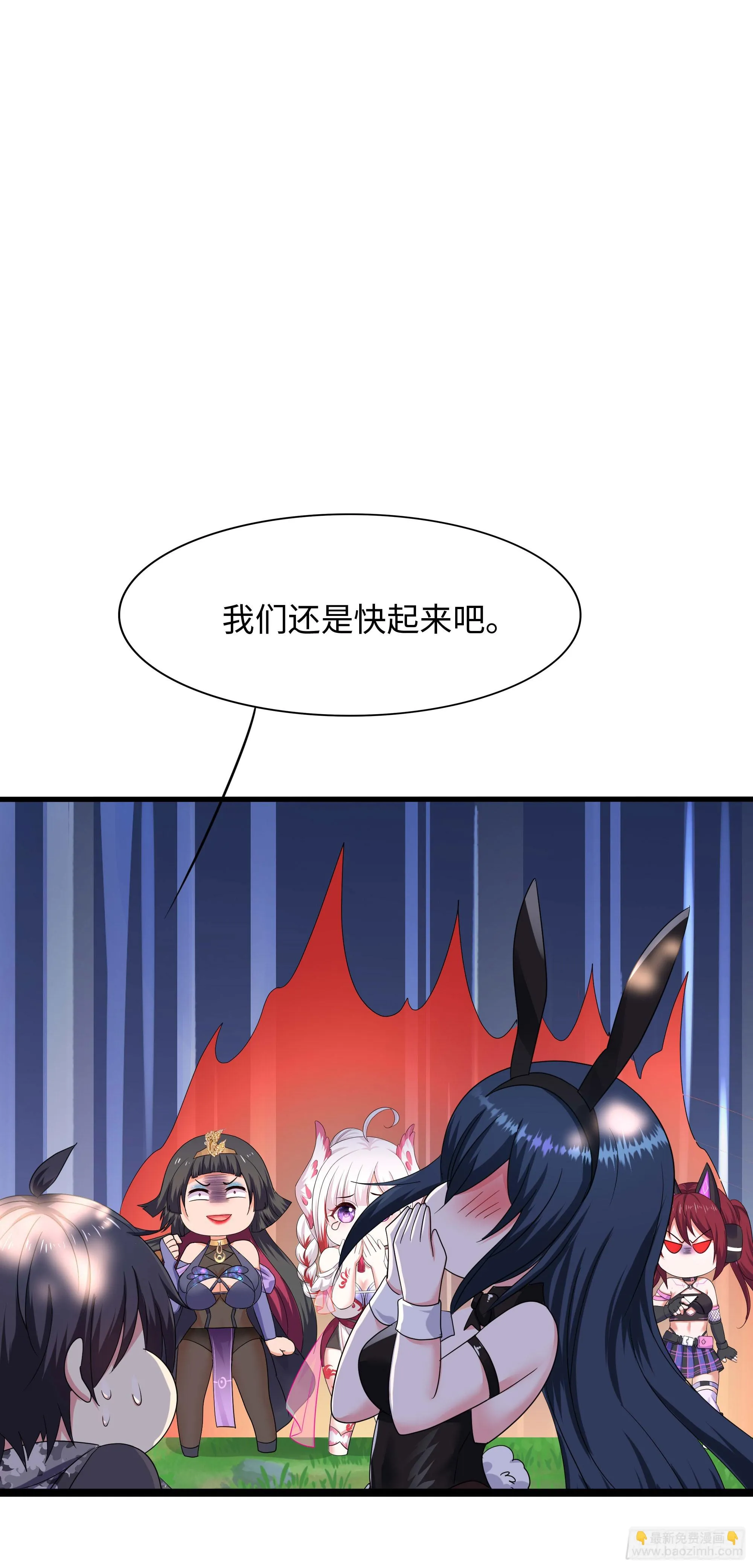 第117话 得救了 第29页