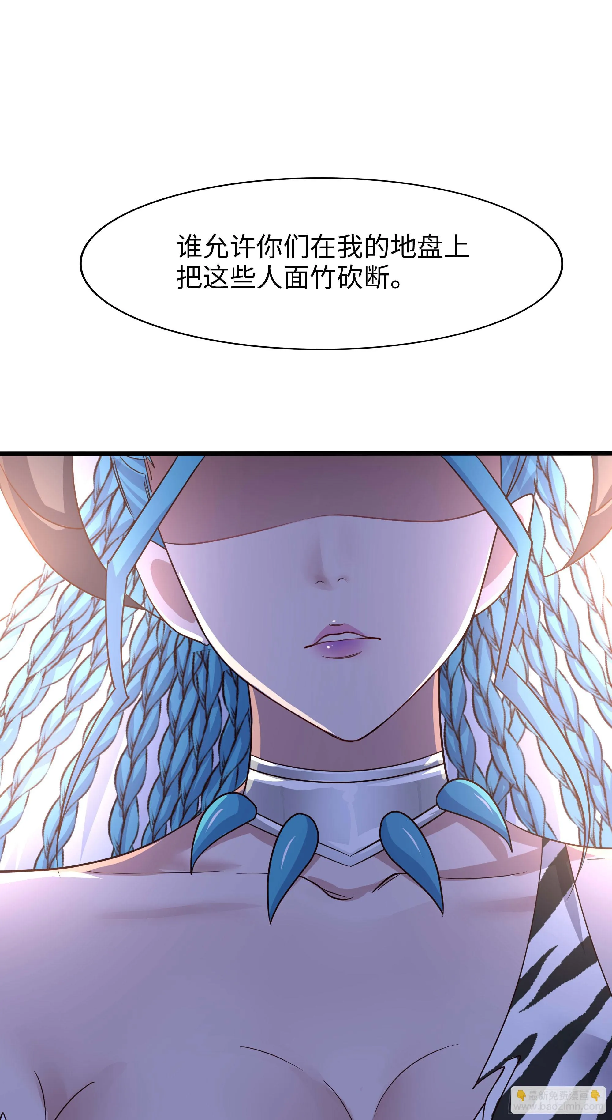 第117话 得救了 第34页