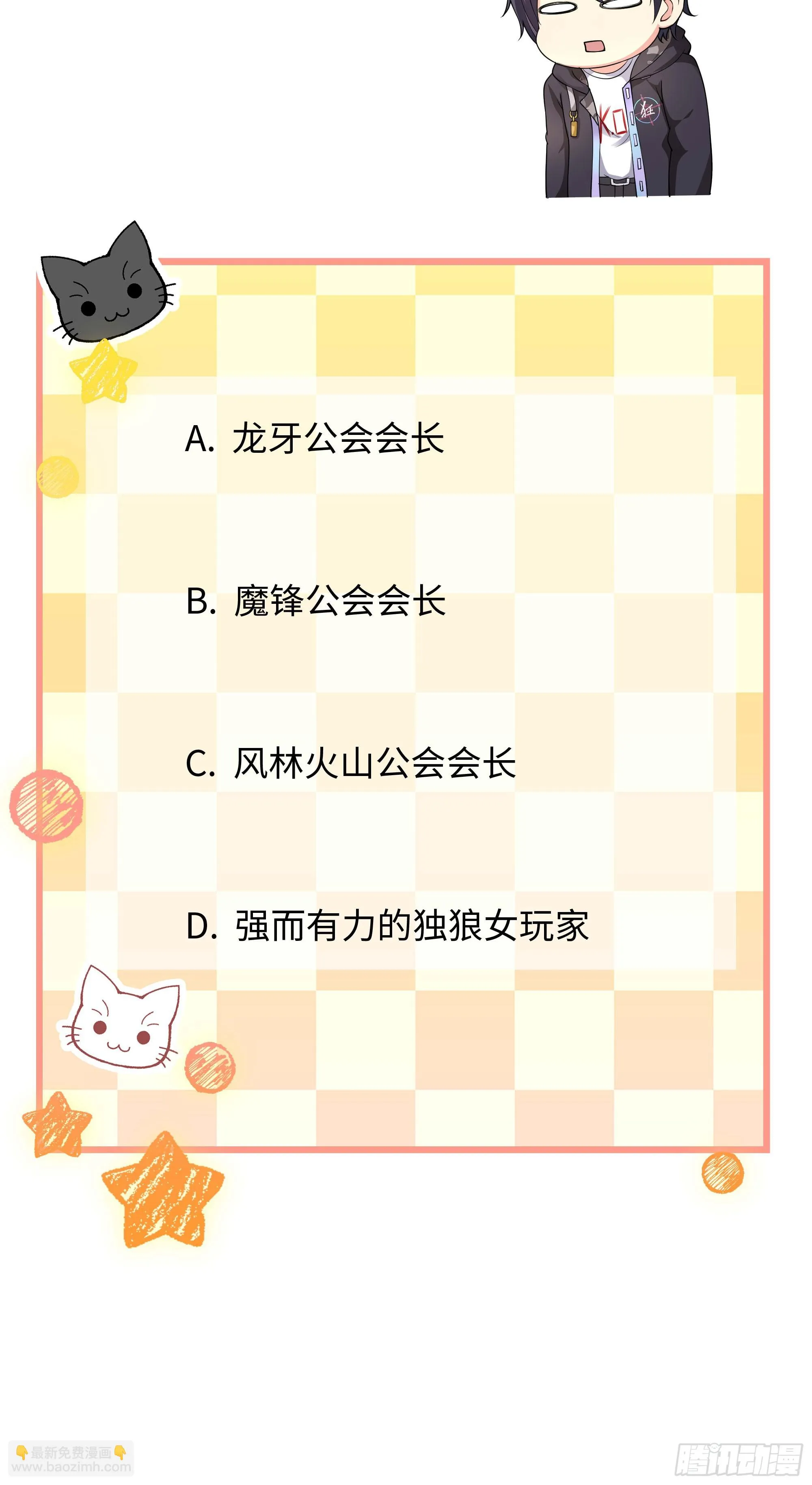 第117话 得救了 第38页