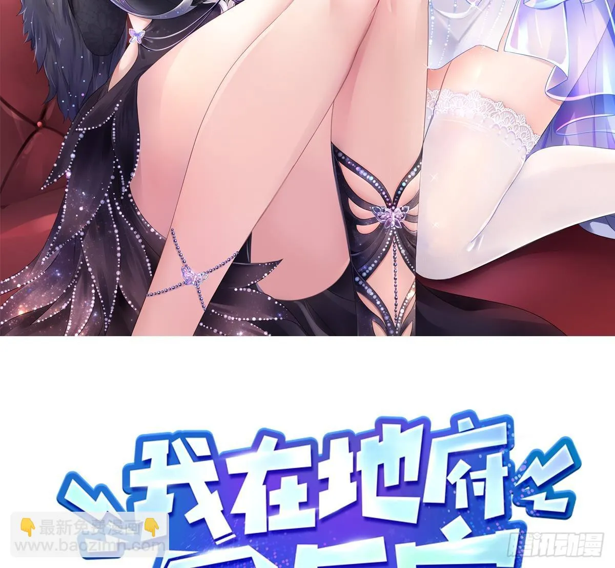 第118话 冰霜巨龙 第2页