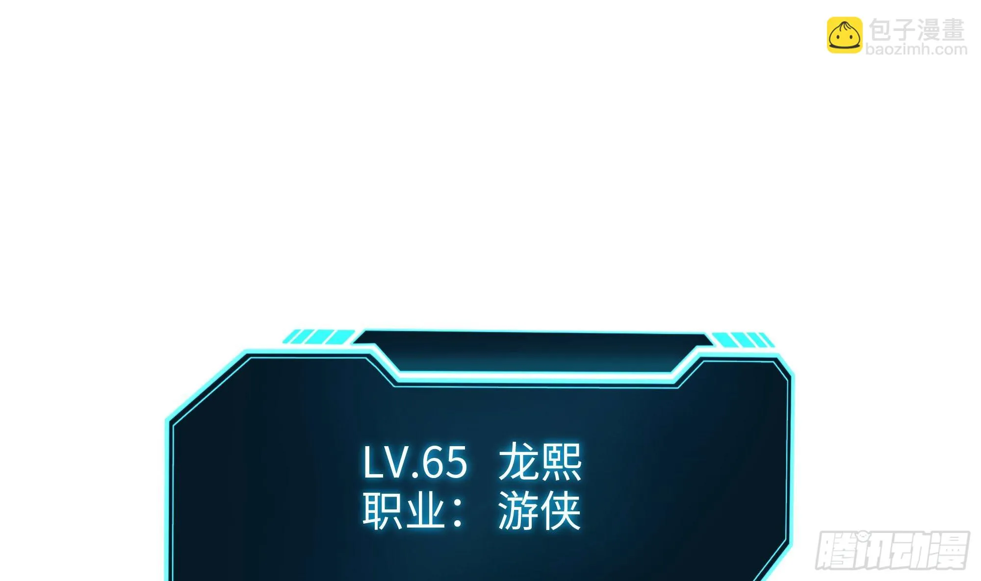 第118话 冰霜巨龙 第4页