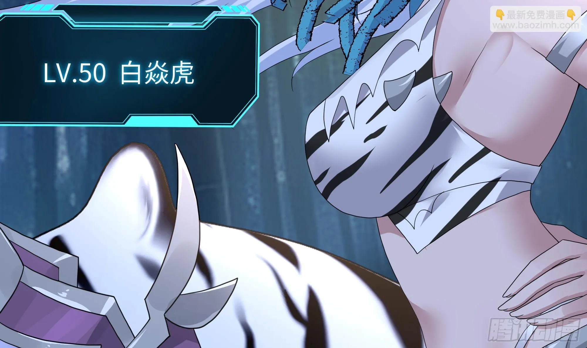 第118话 冰霜巨龙 第6页