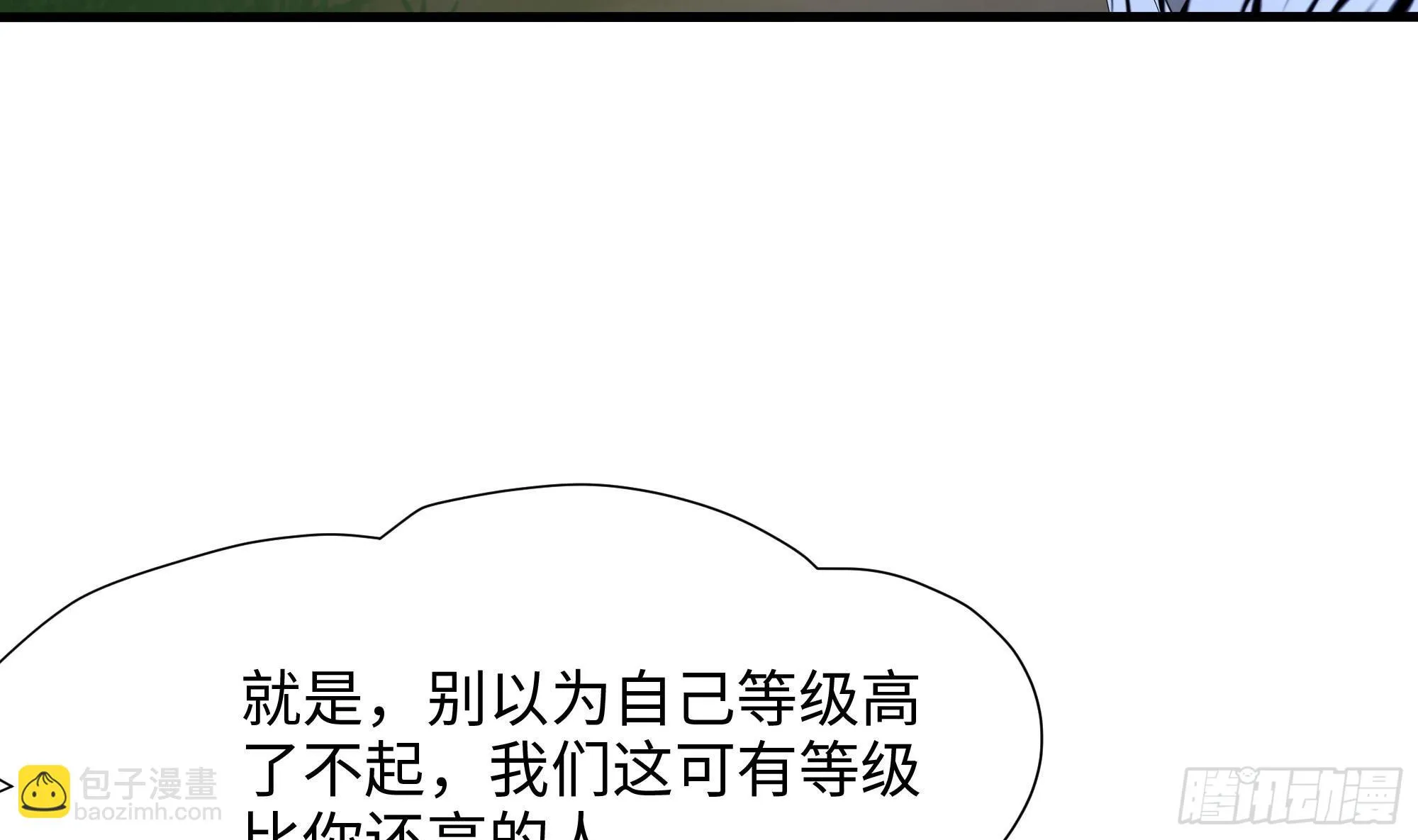 第118话 冰霜巨龙 第11页