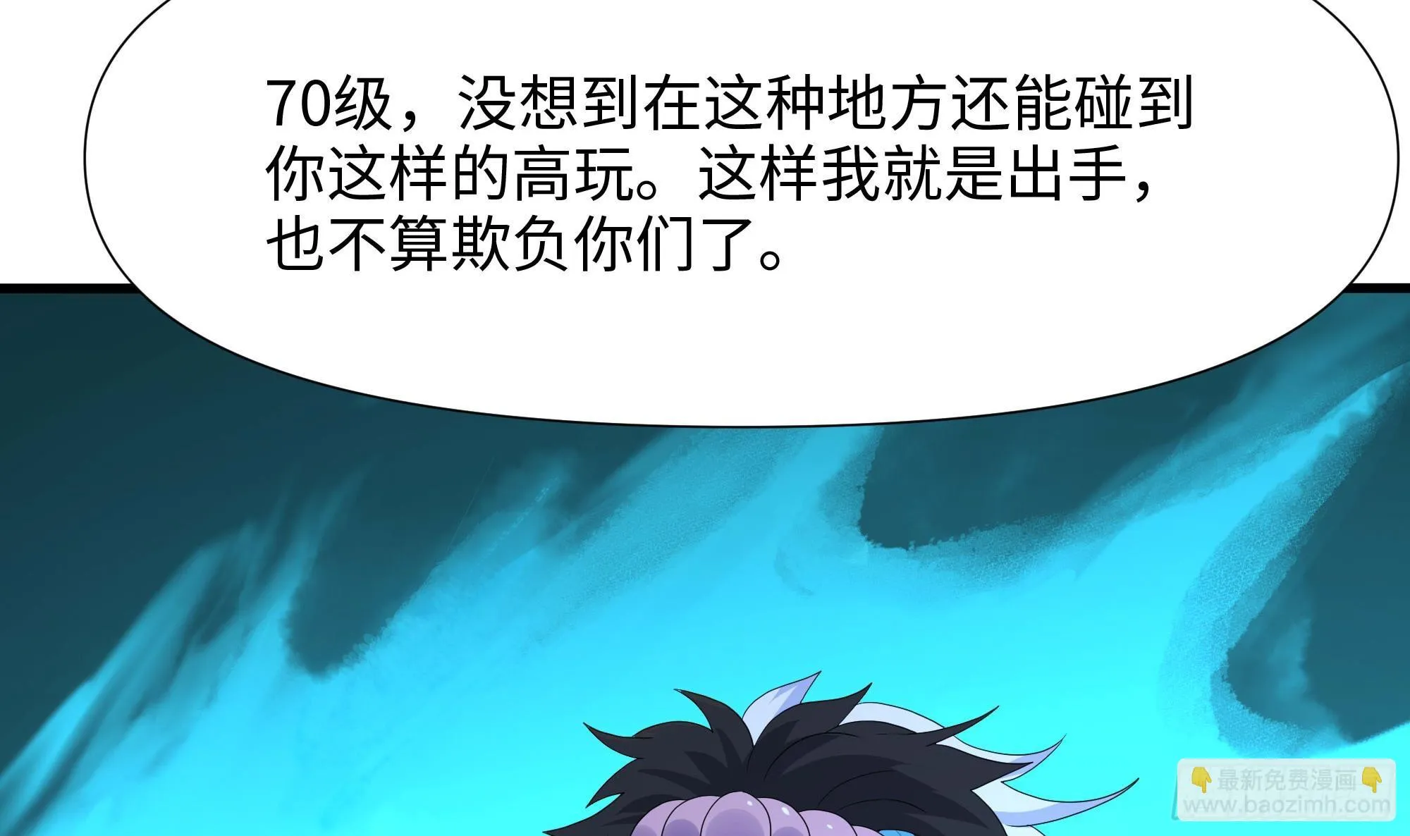 第118话 冰霜巨龙 第15页