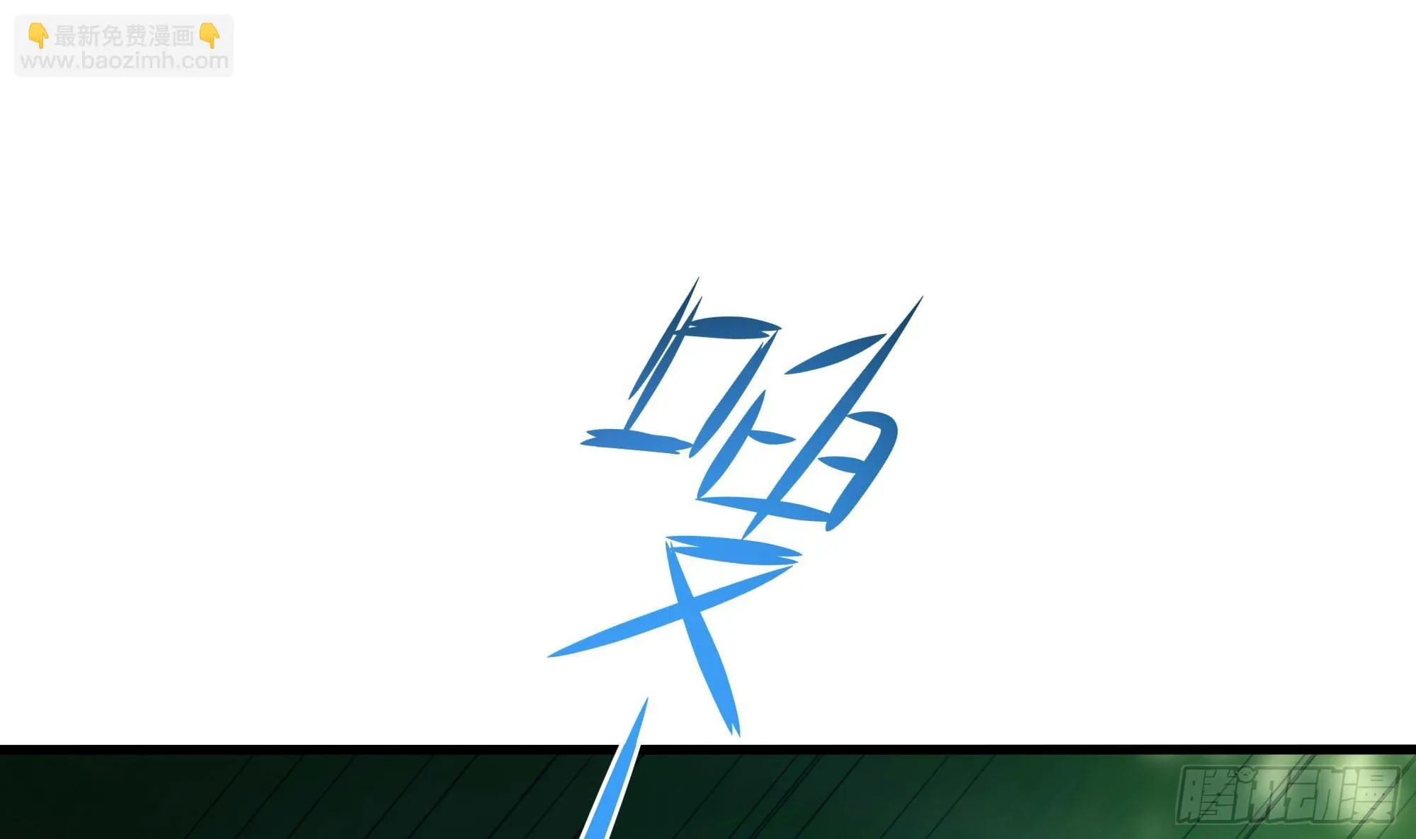 第118话 冰霜巨龙 第19页