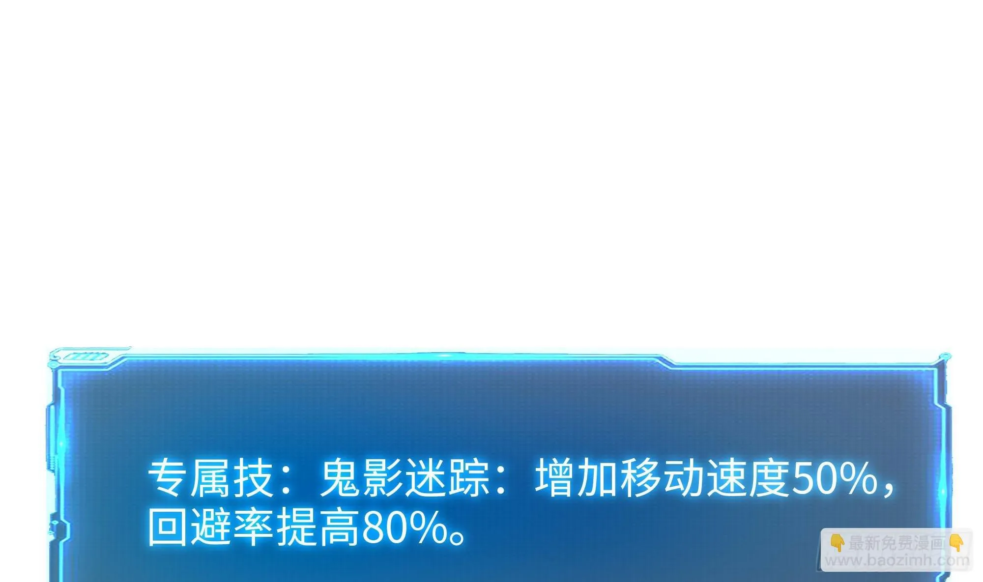 第118话 冰霜巨龙 第22页