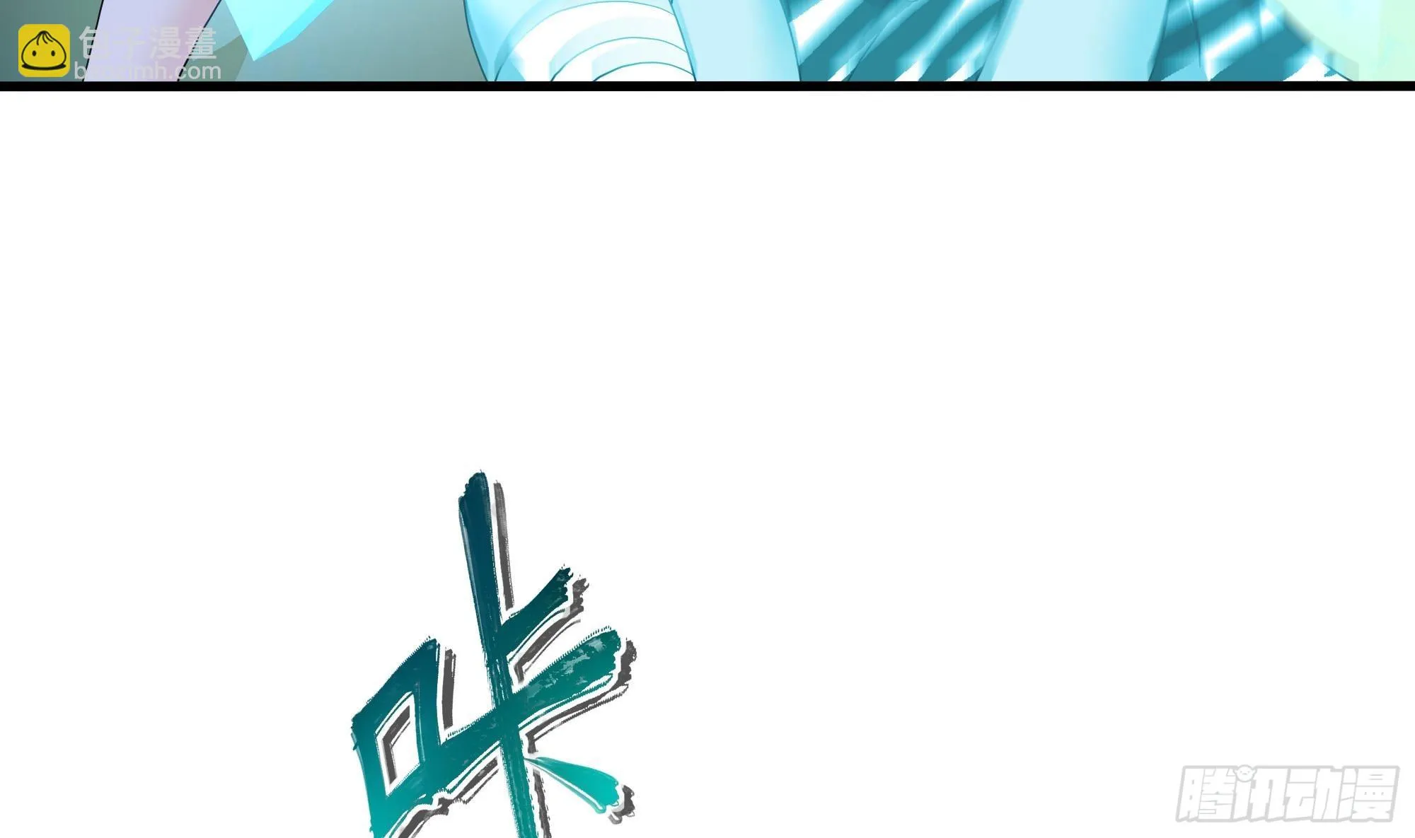 第118话 冰霜巨龙 第26页
