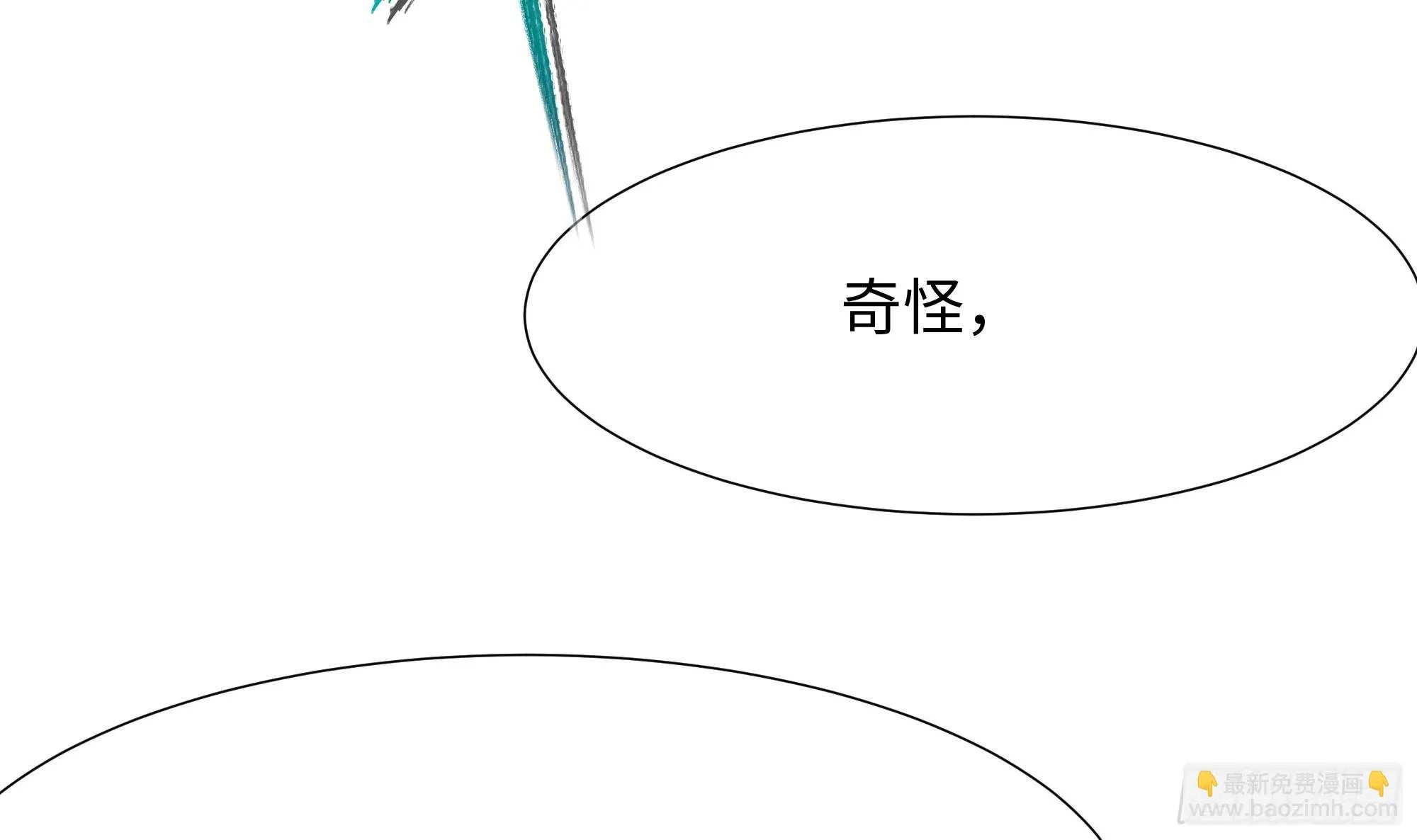 第118话 冰霜巨龙 第27页