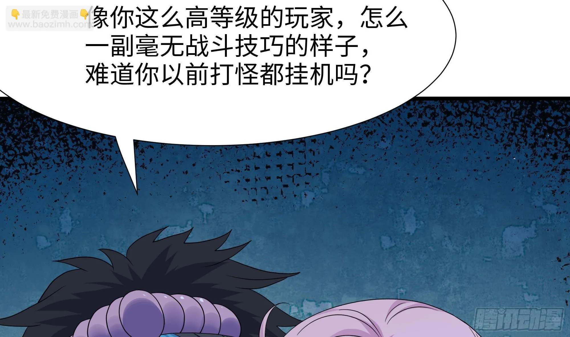 第118话 冰霜巨龙 第28页
