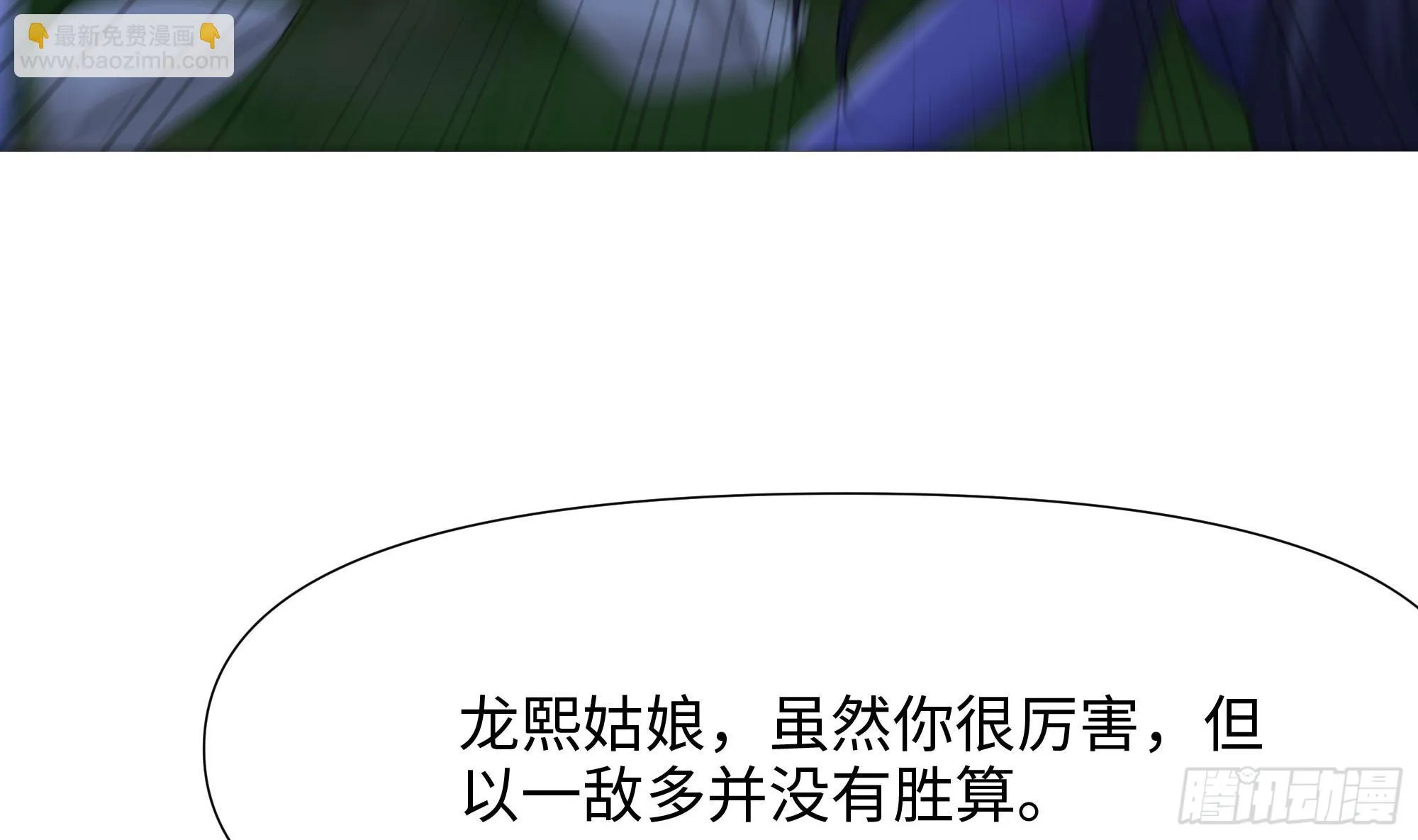 第118话 冰霜巨龙 第37页