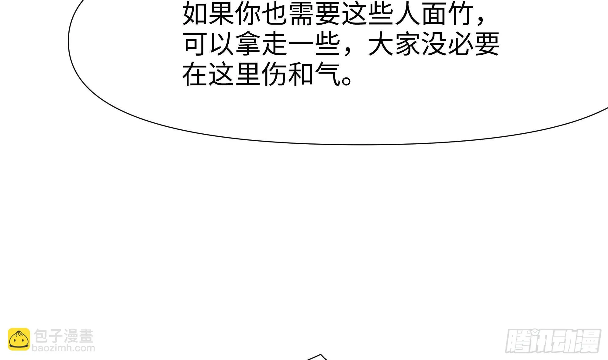 第118话 冰霜巨龙 第41页