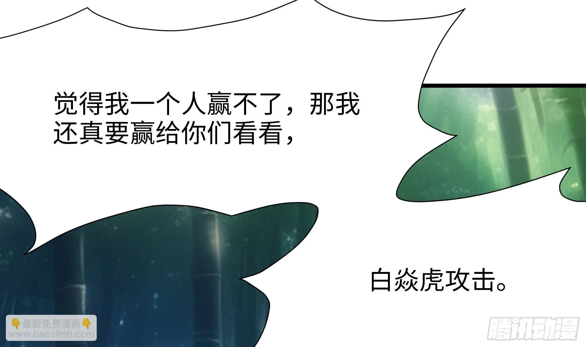 第118话 冰霜巨龙 第42页