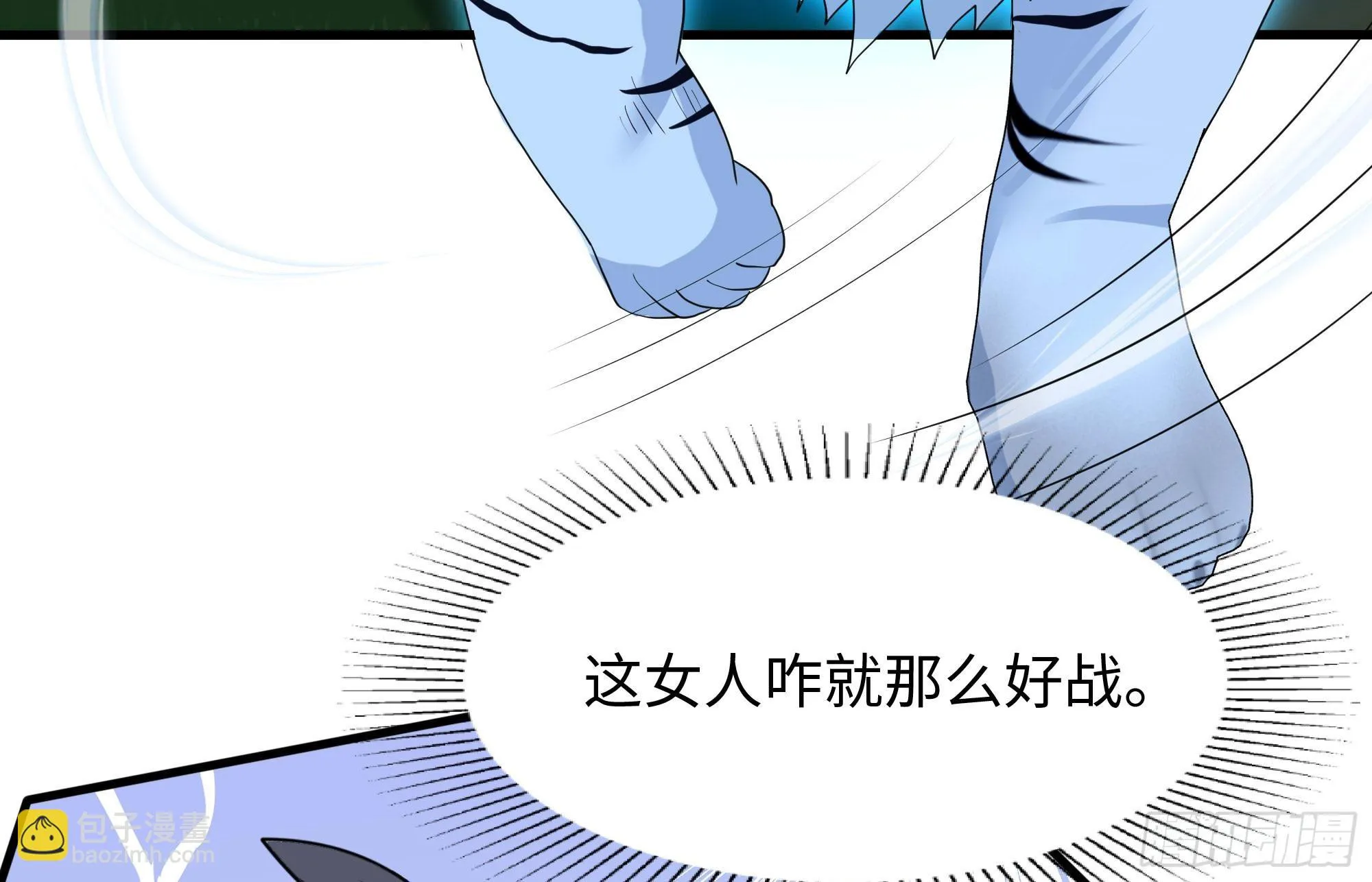 第118话 冰霜巨龙 第46页