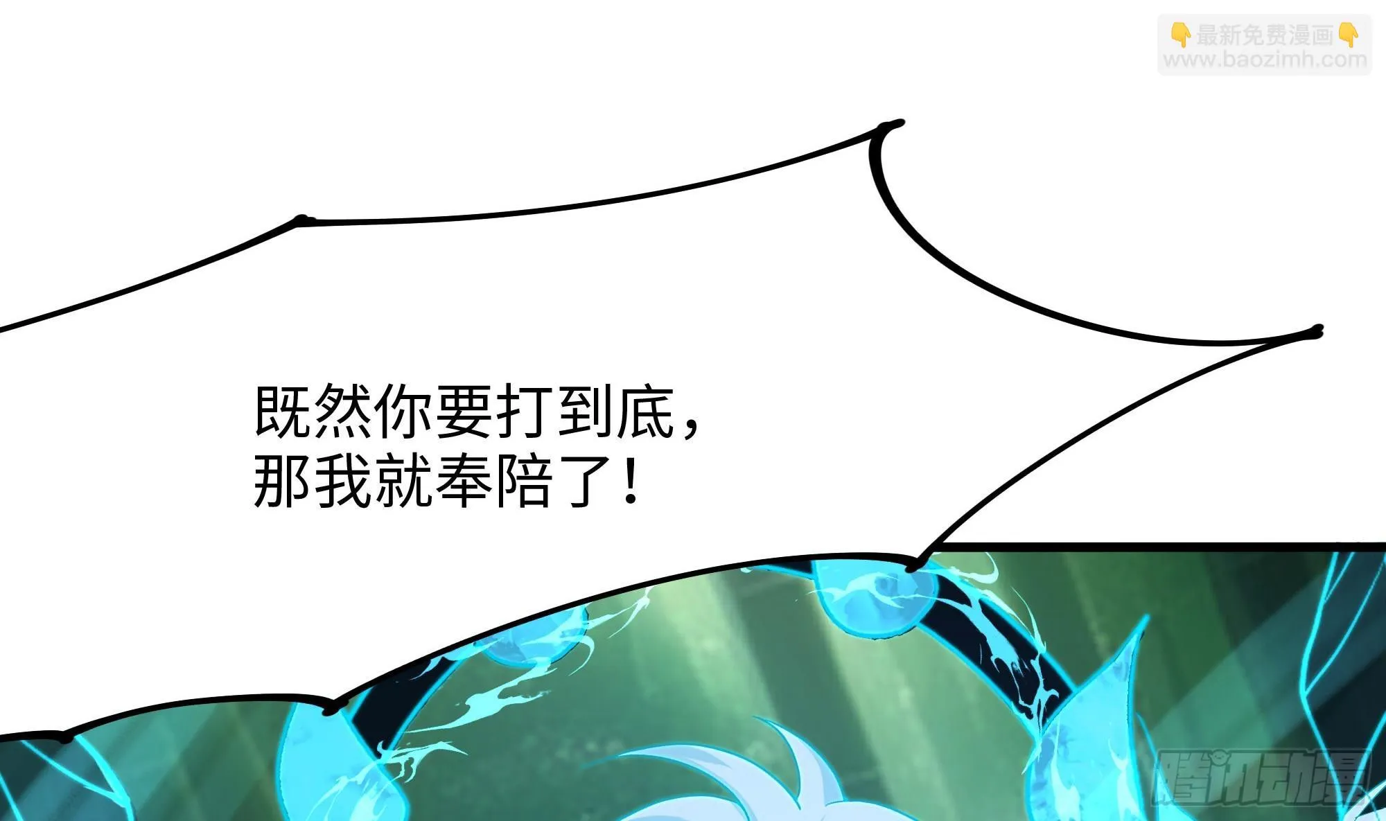 第118话 冰霜巨龙 第53页