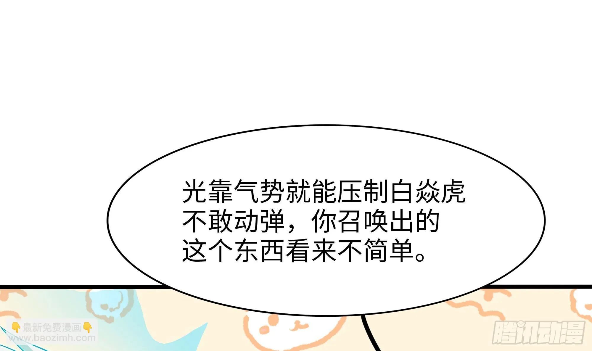第118话 冰霜巨龙 第57页
