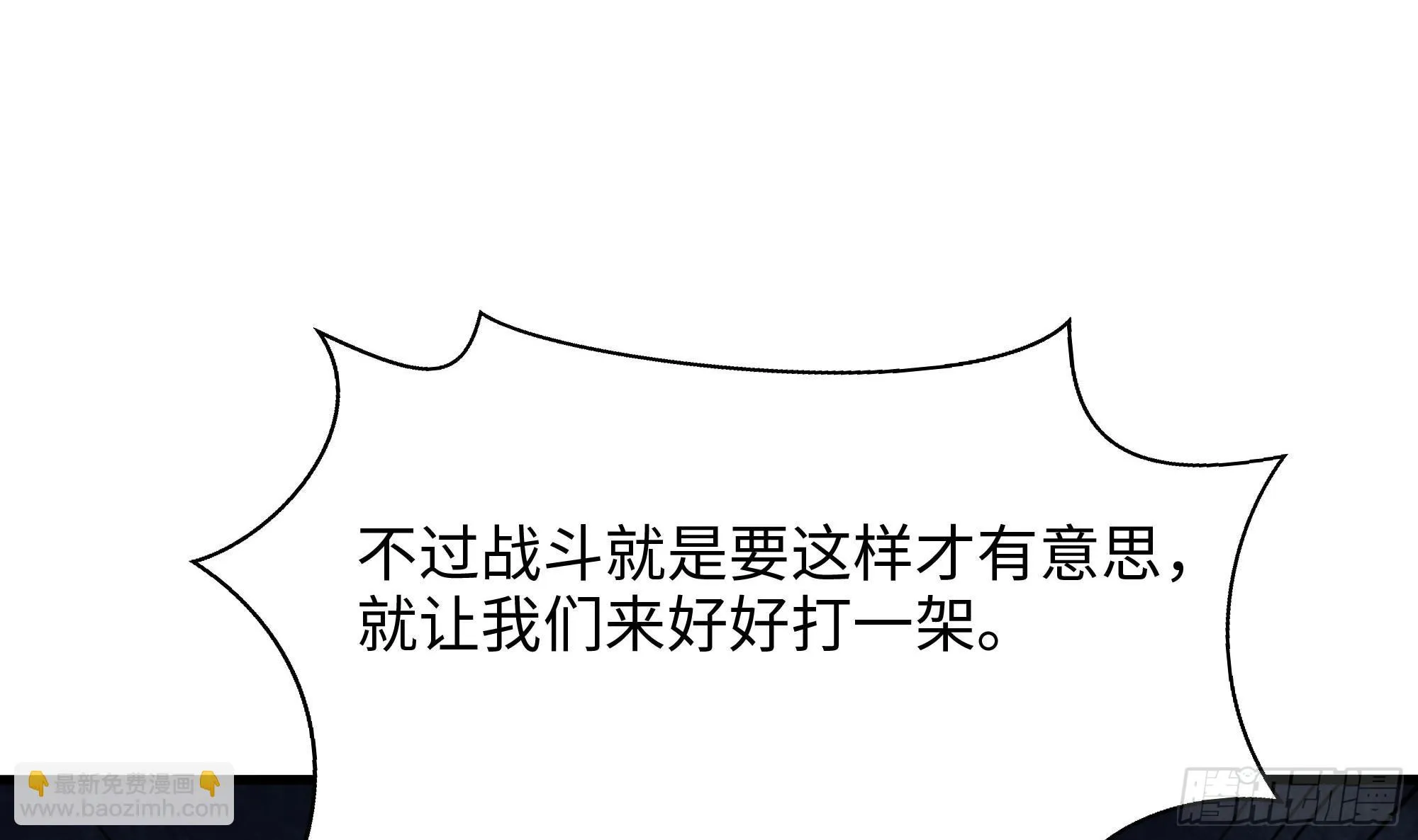 第118话 冰霜巨龙 第60页