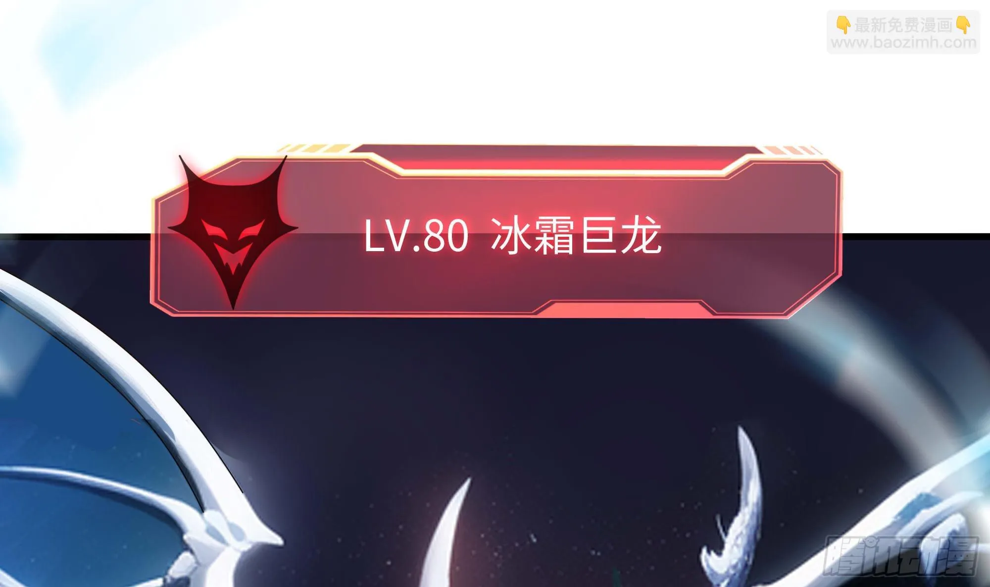 第118话 冰霜巨龙 第68页
