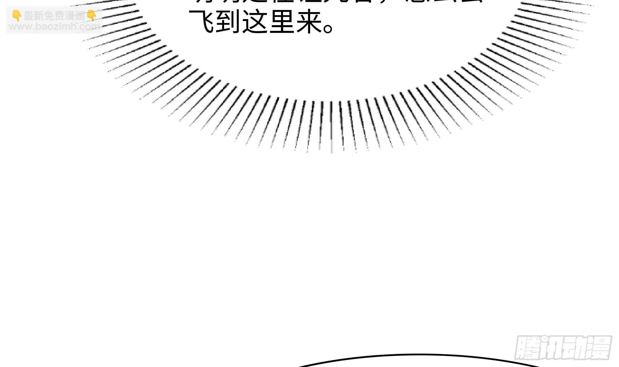 第118话 冰霜巨龙 第72页