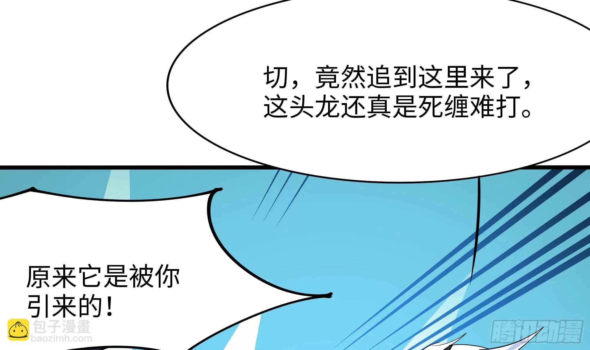 第118话 冰霜巨龙 第73页
