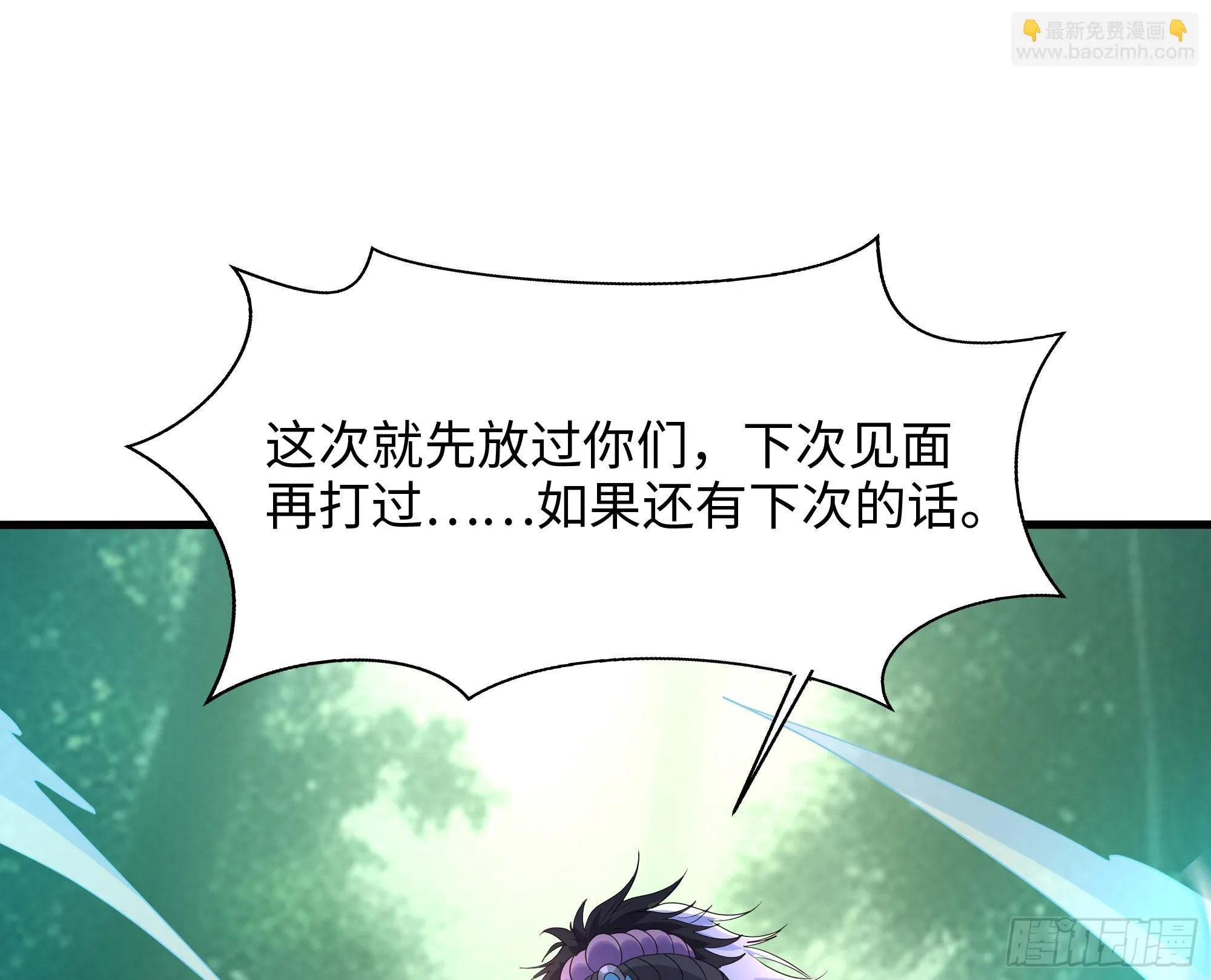 第118话 冰霜巨龙 第76页
