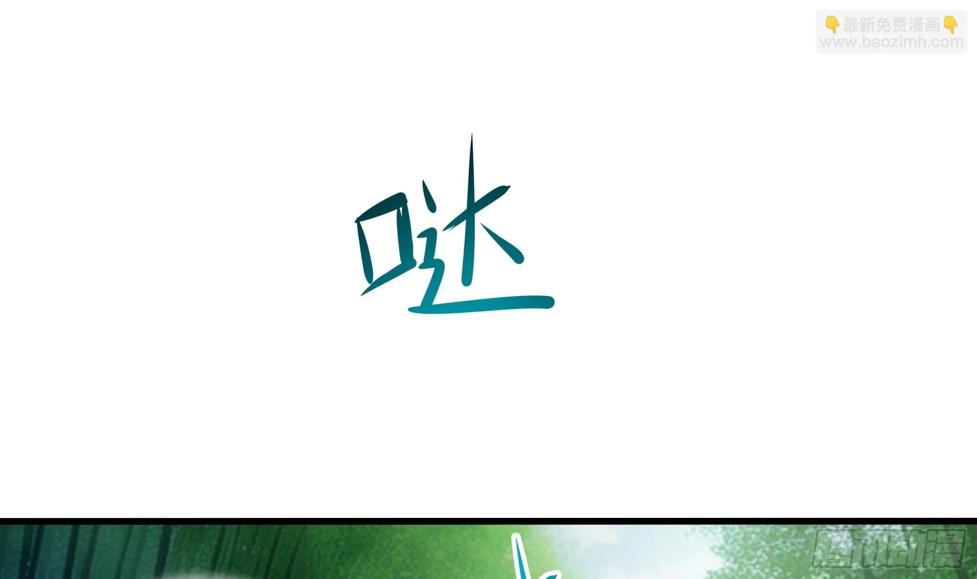 第118话 冰霜巨龙 第79页