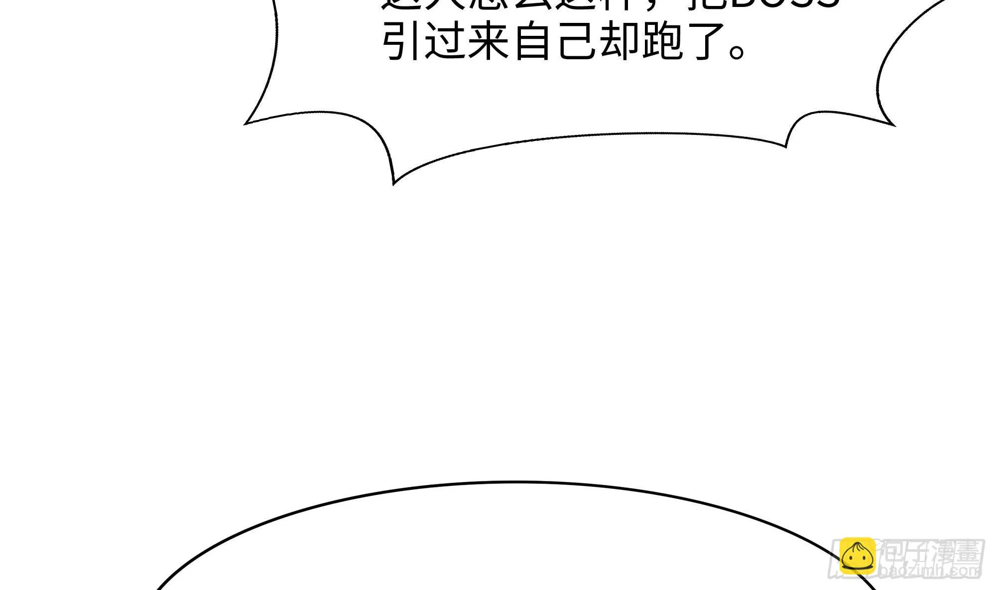 第118话 冰霜巨龙 第82页