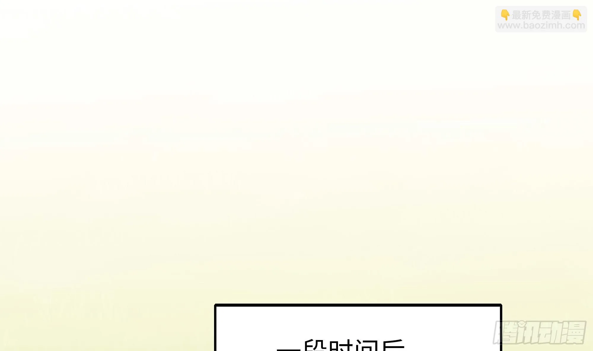 第118话 冰霜巨龙 第86页