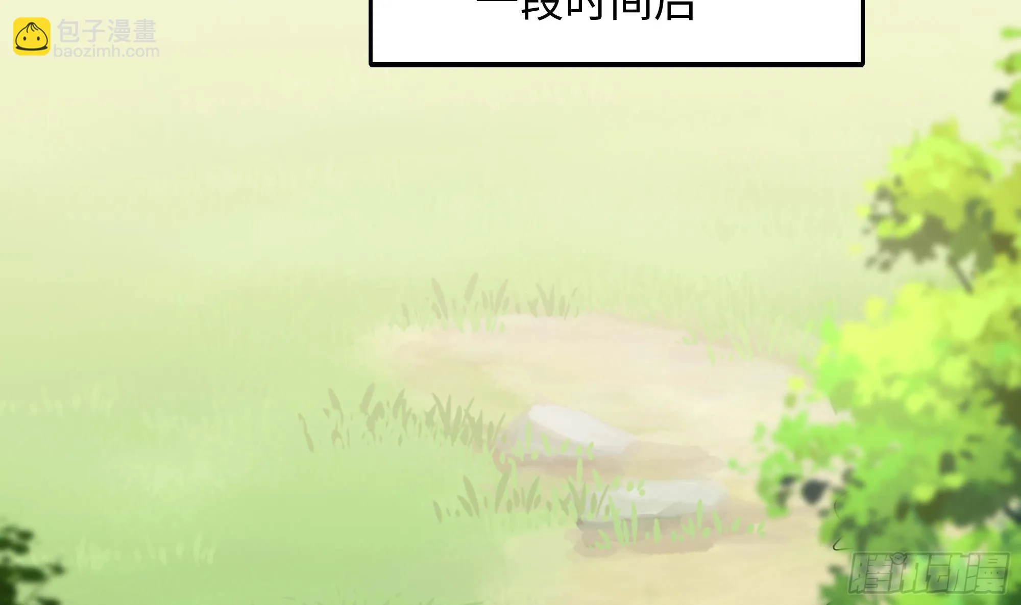 第118话 冰霜巨龙 第87页