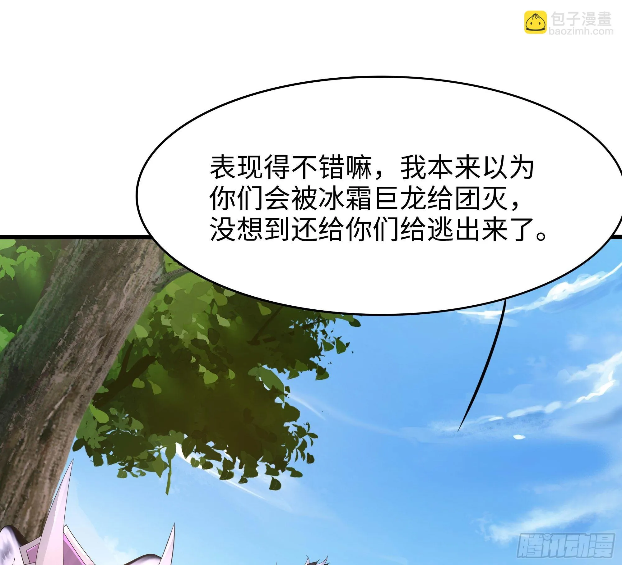 第118话 冰霜巨龙 第91页