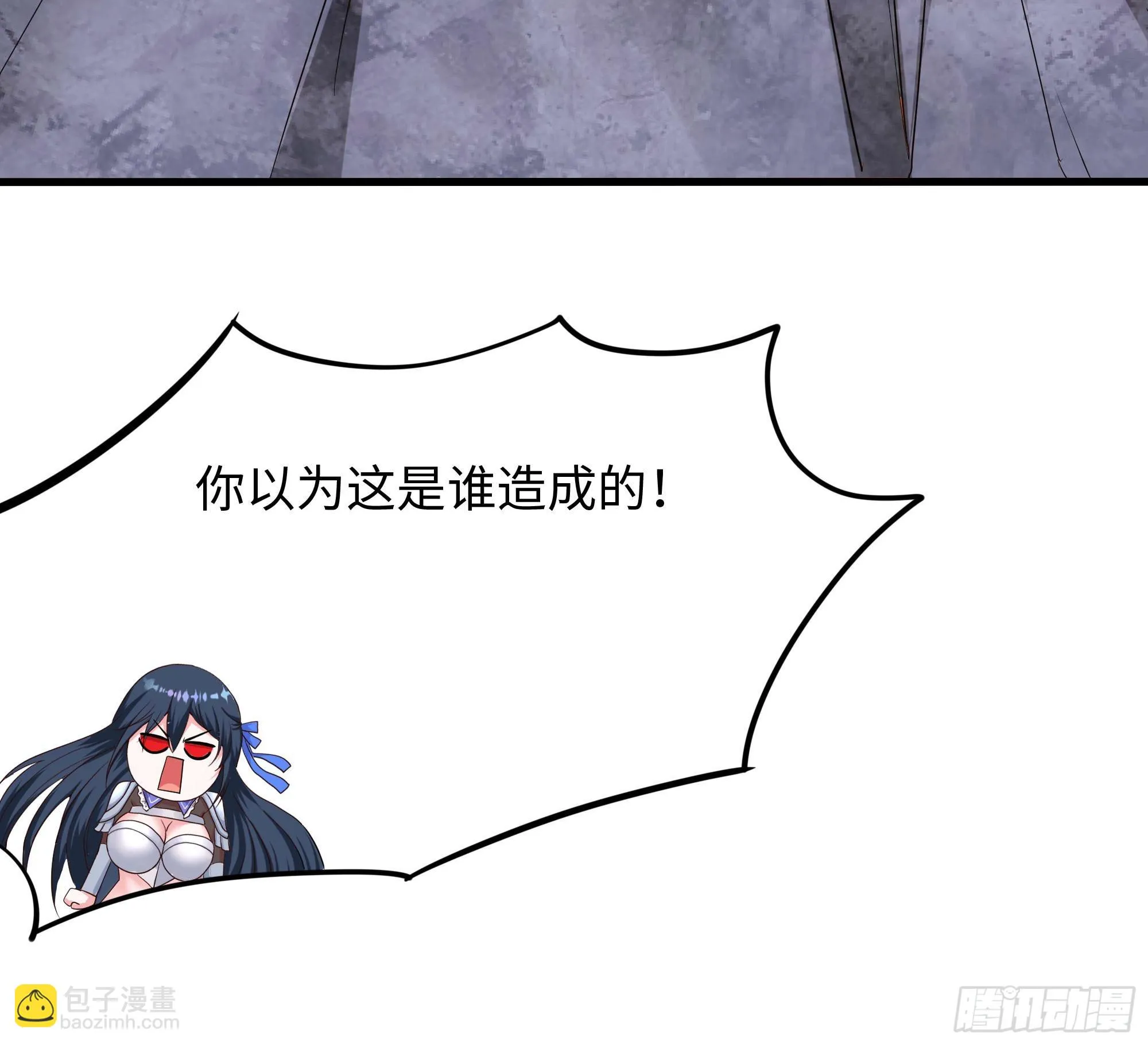 第118话 冰霜巨龙 第93页