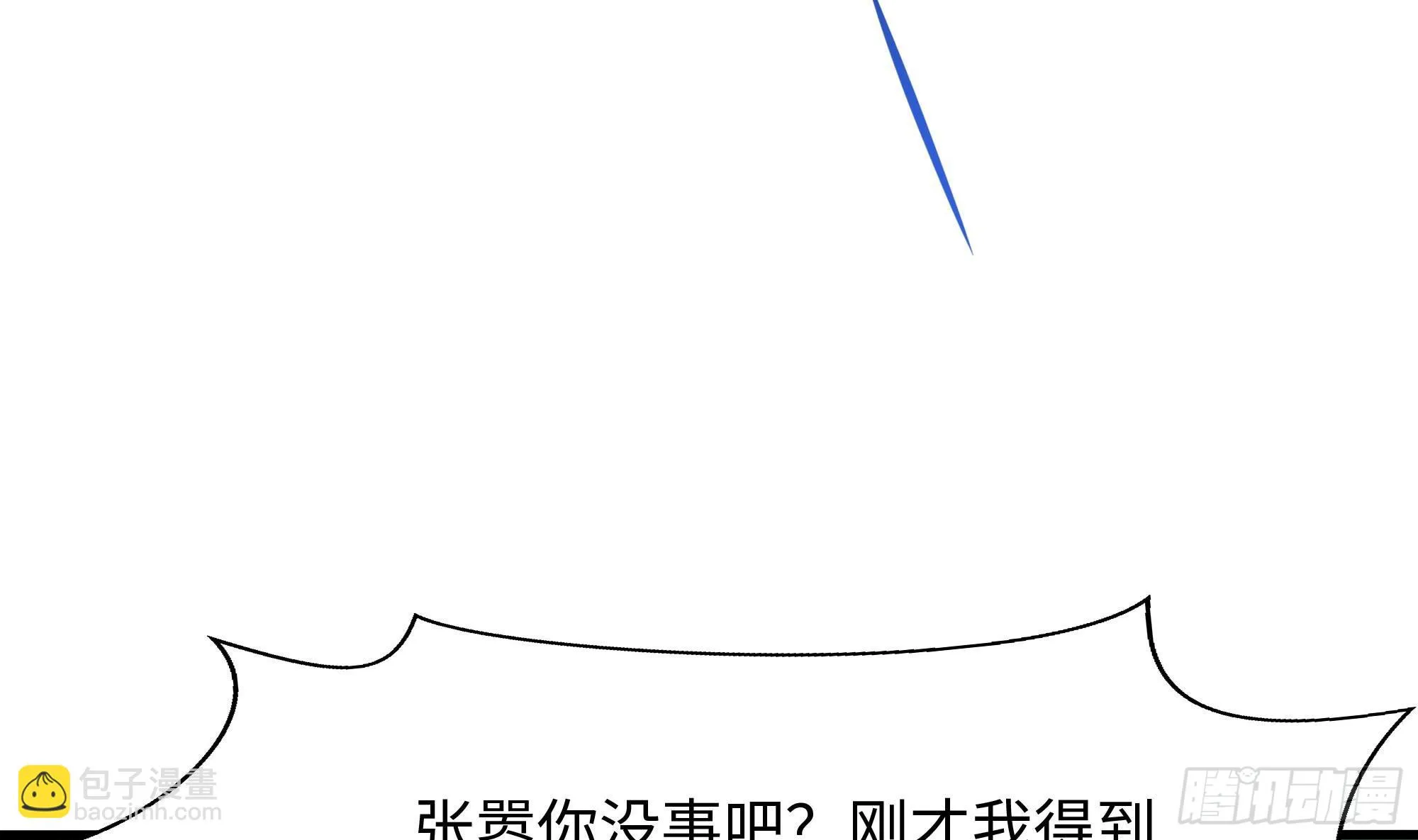 第118话 冰霜巨龙 第95页