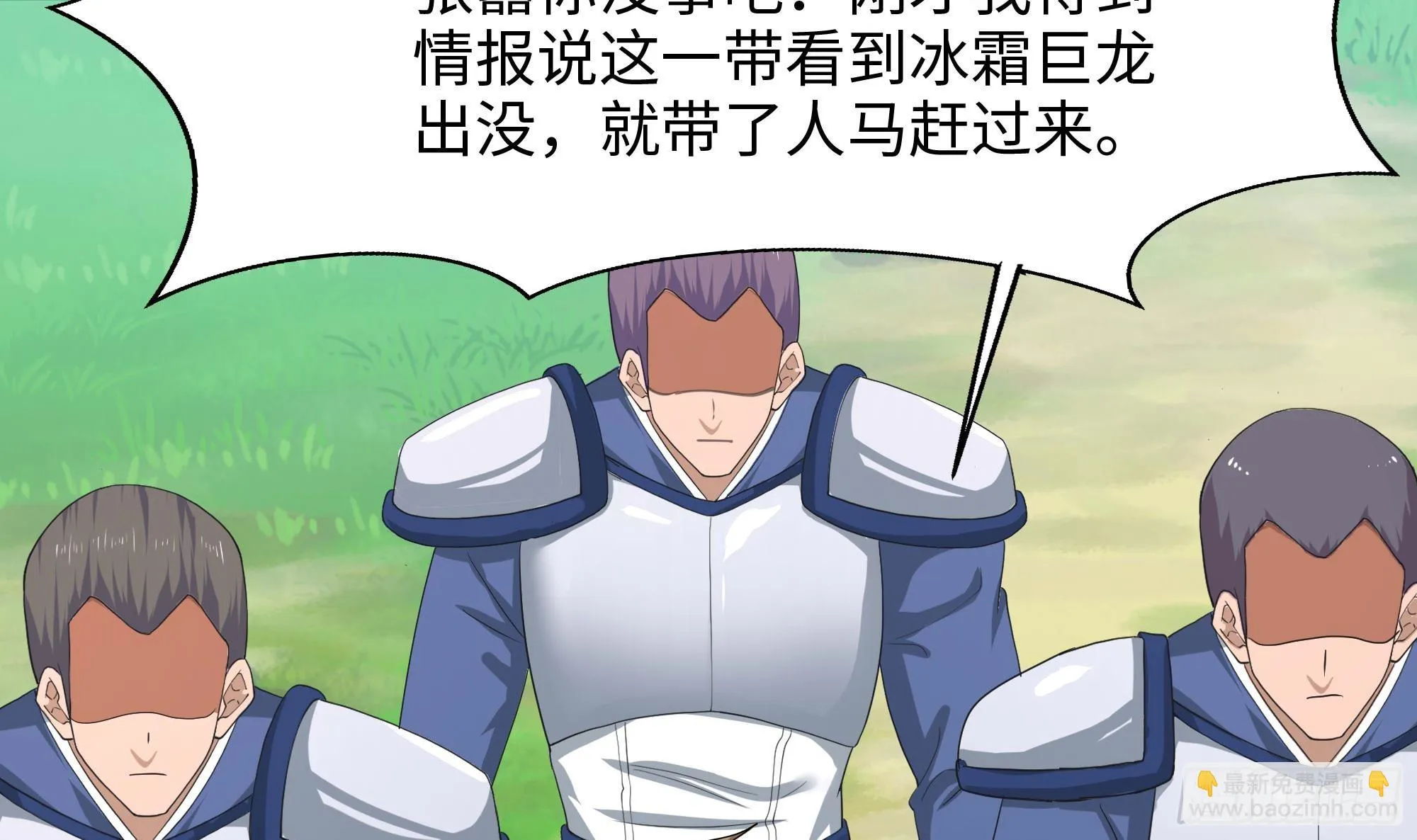 第118话 冰霜巨龙 第96页