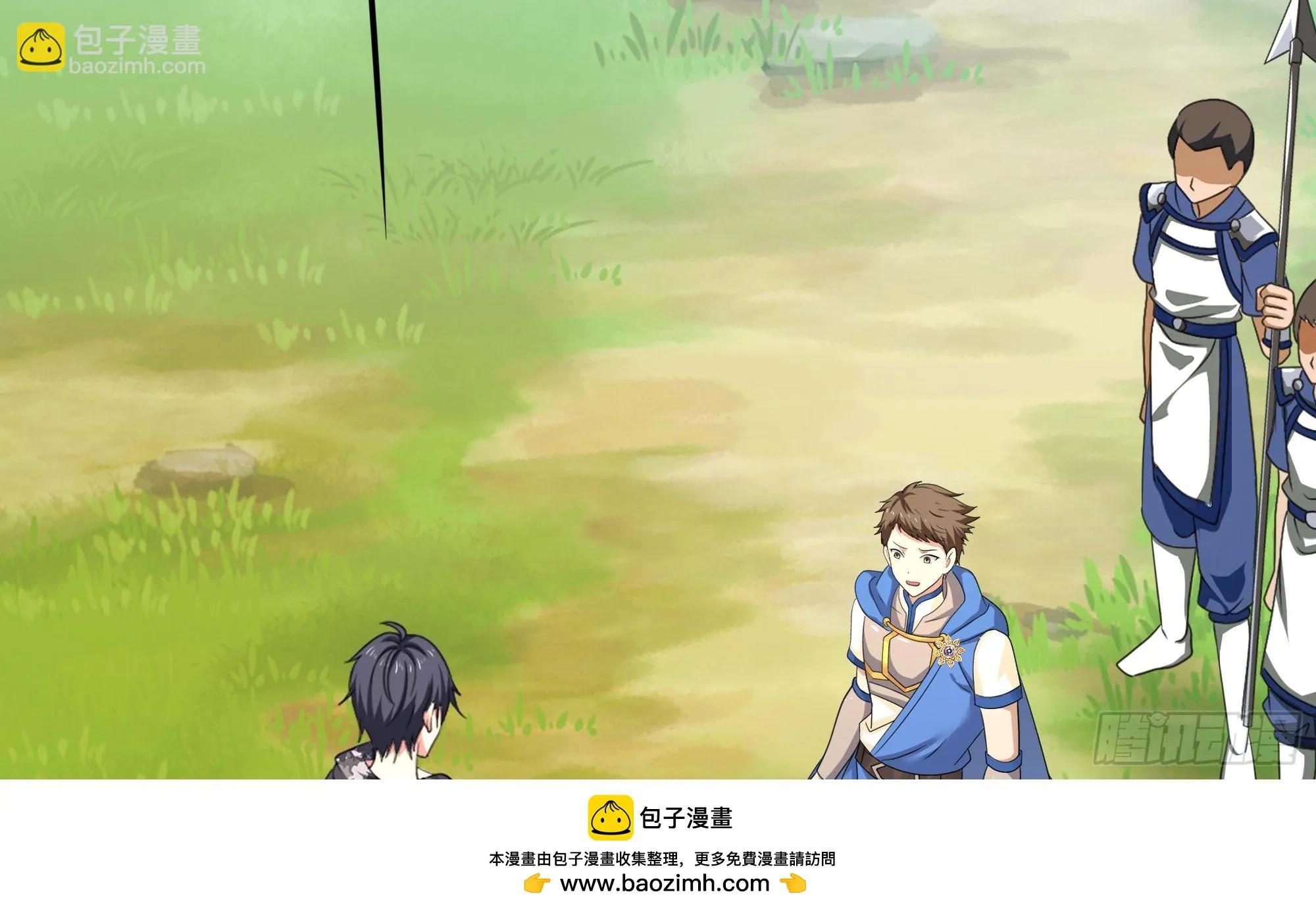 第118话 冰霜巨龙 第100页